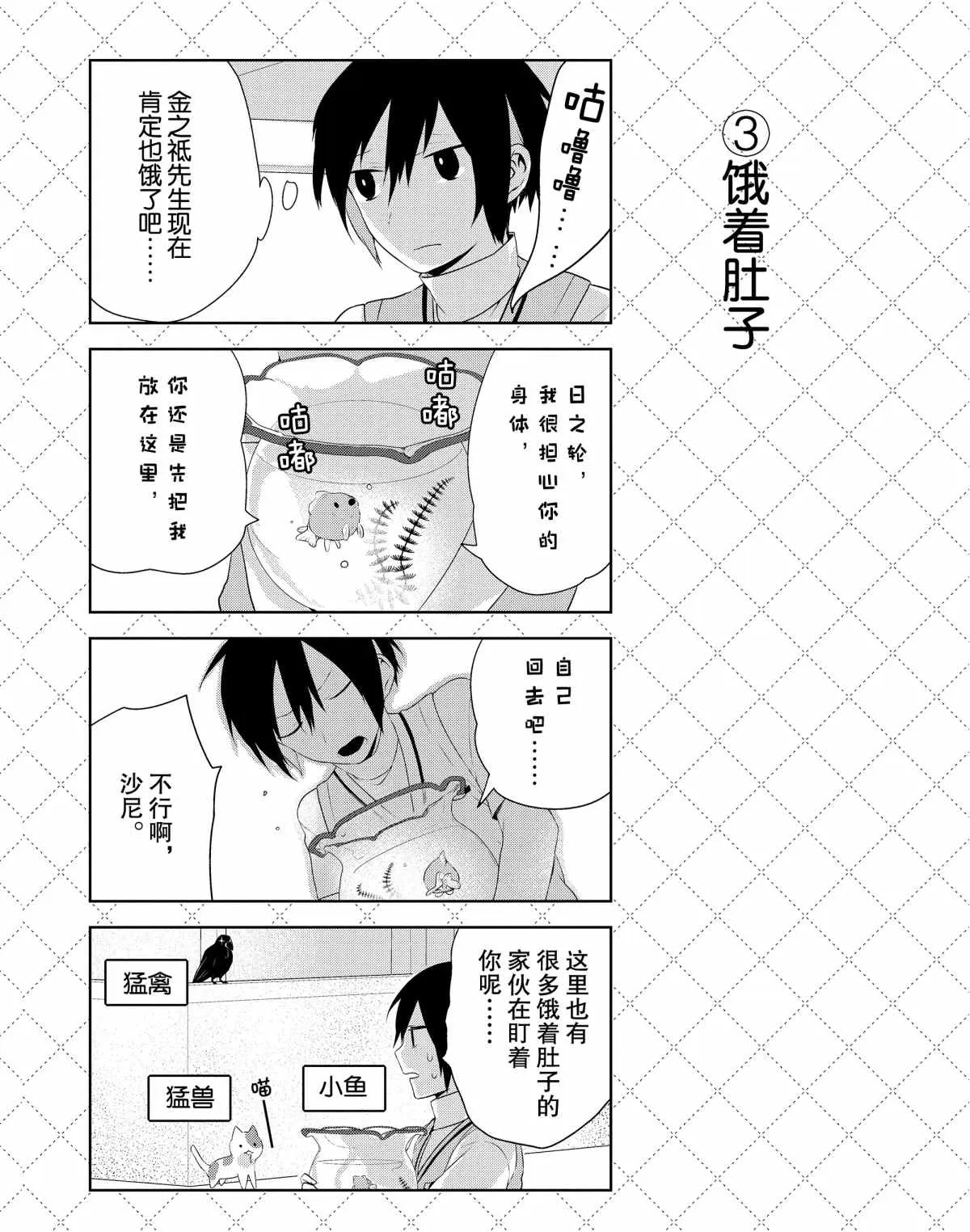 第34话 第4页
