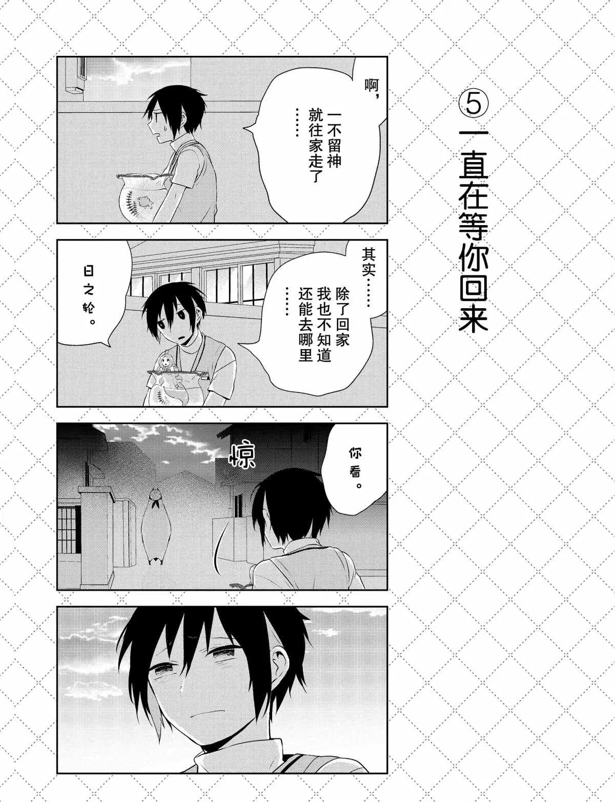 第34话 第6页