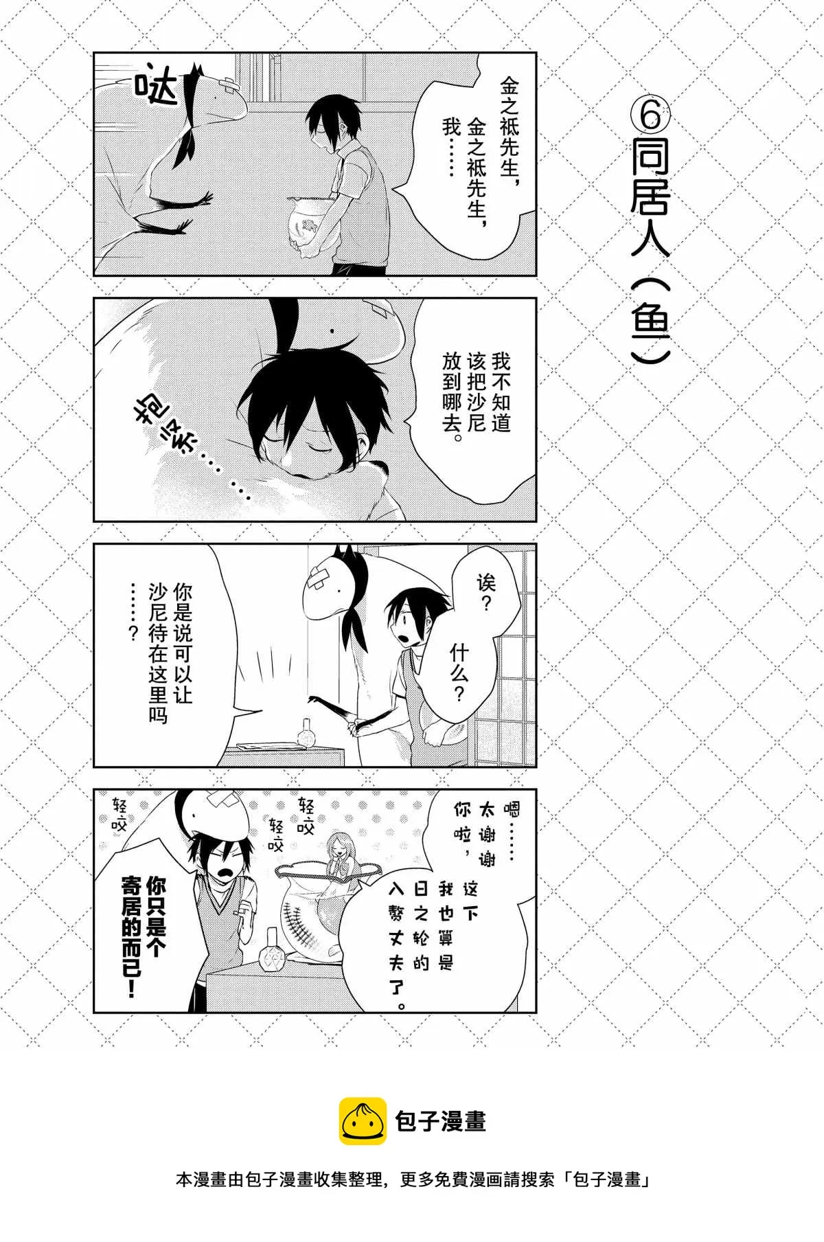 第34话 第7页