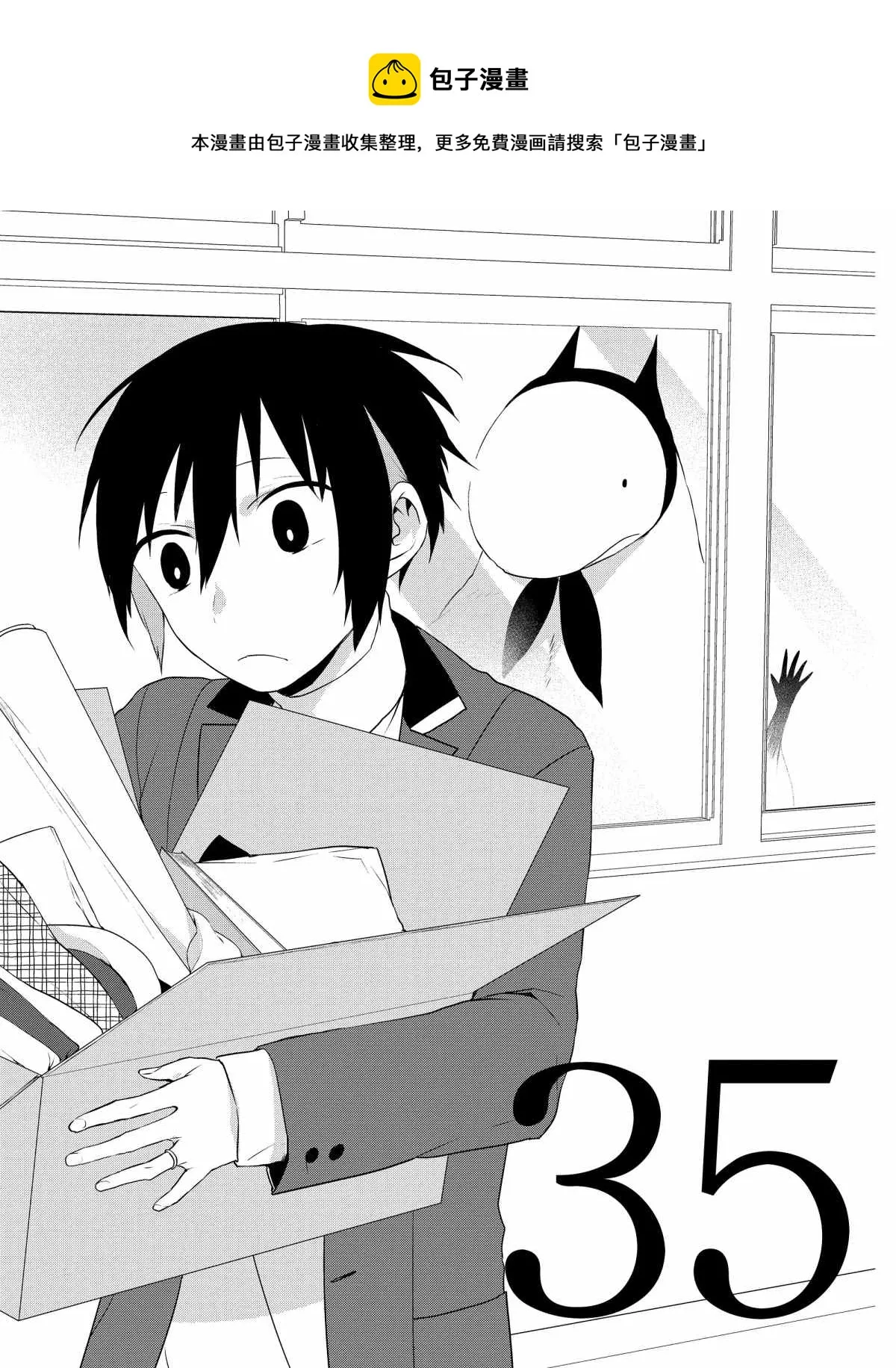 第35话 第1页