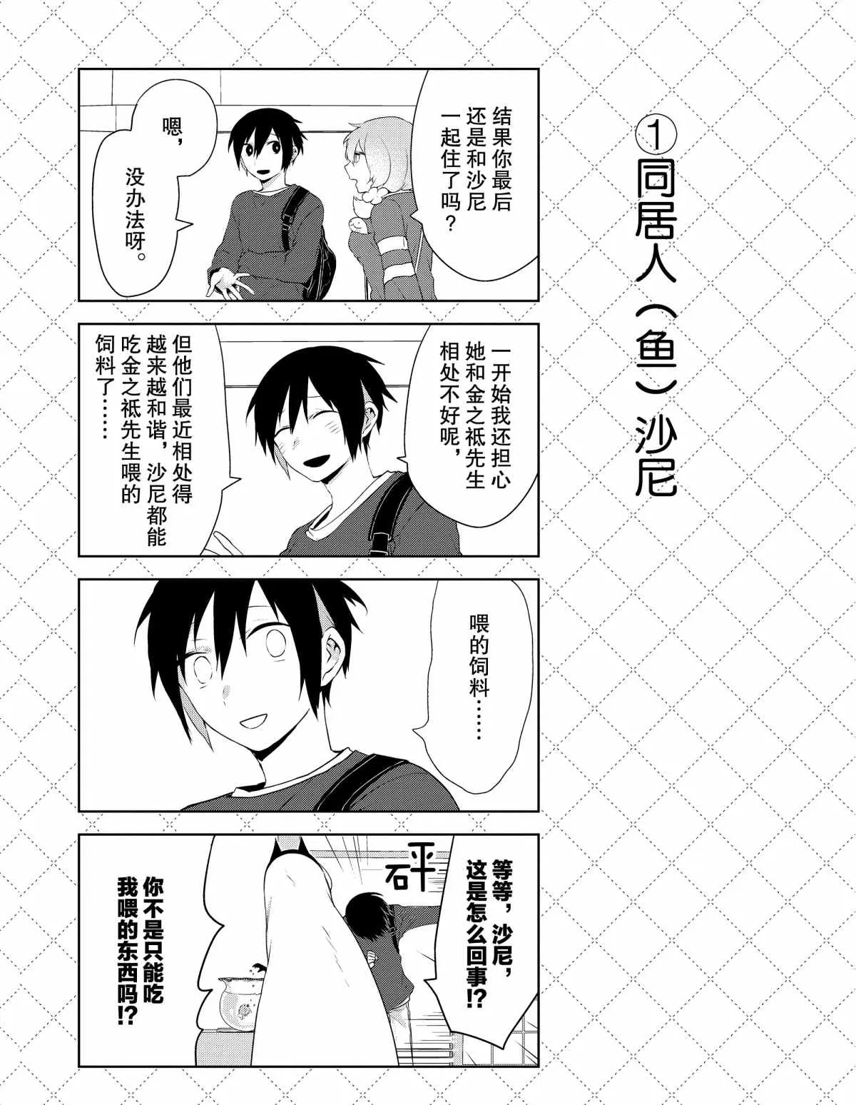 第35话 第2页