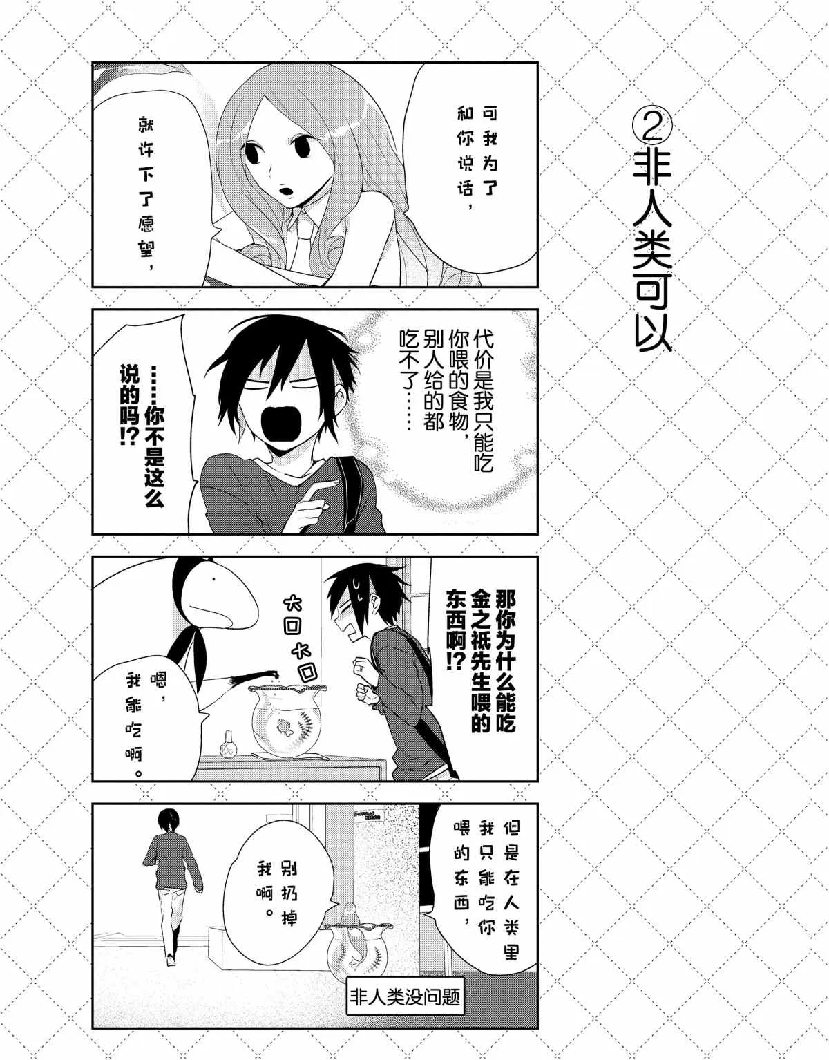 第35话 第3页