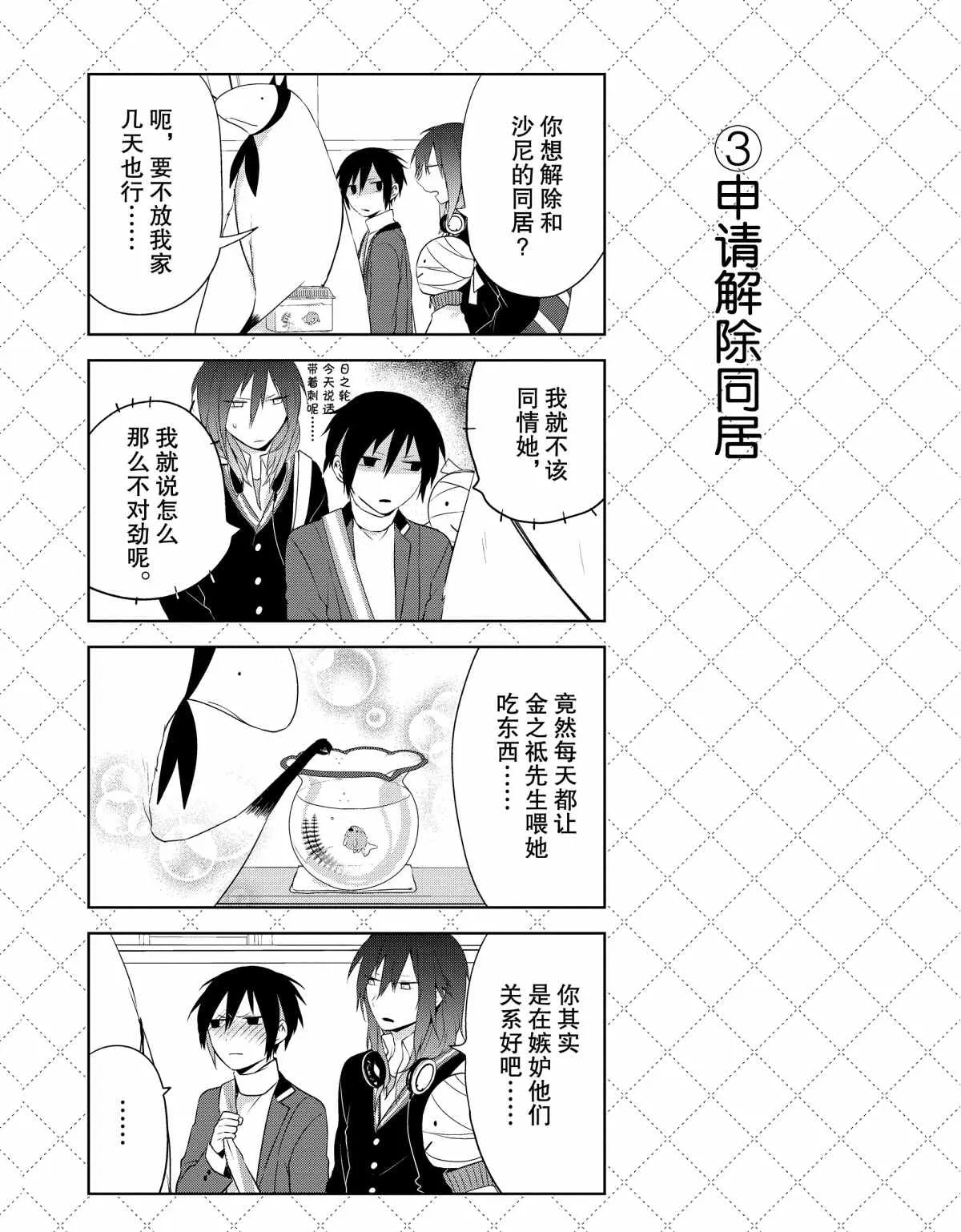 第35话 第4页