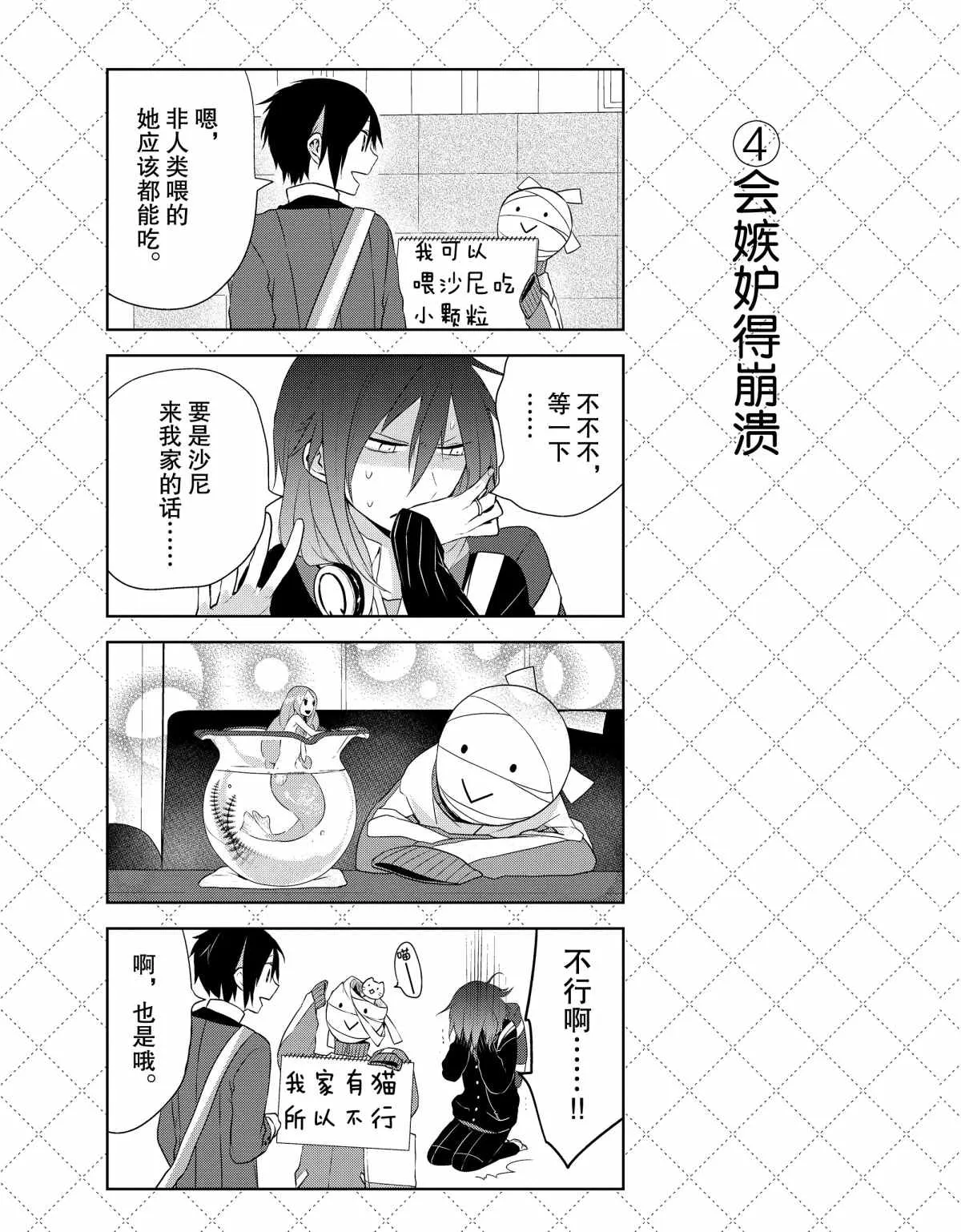 第35话 第5页