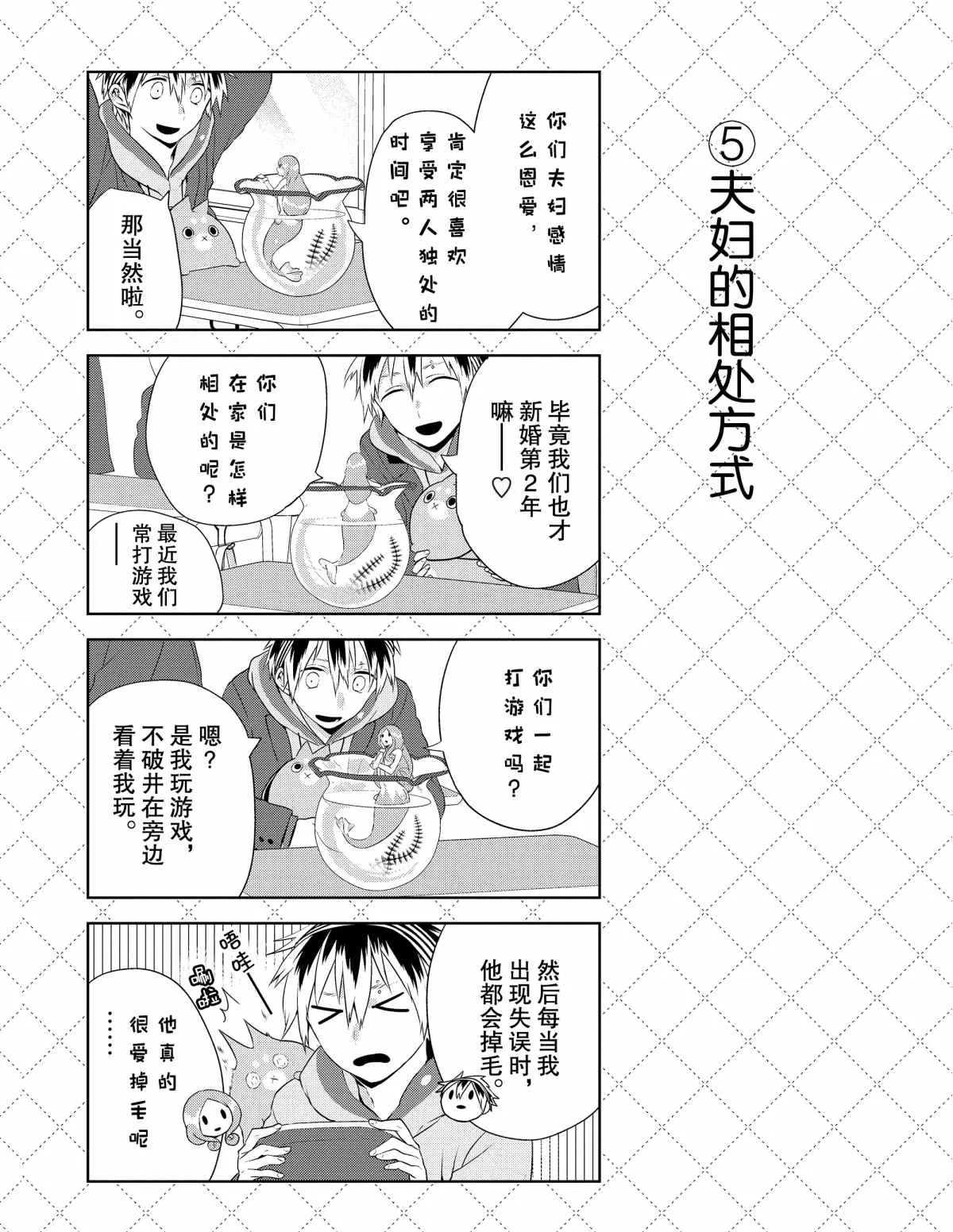 第35话 第6页