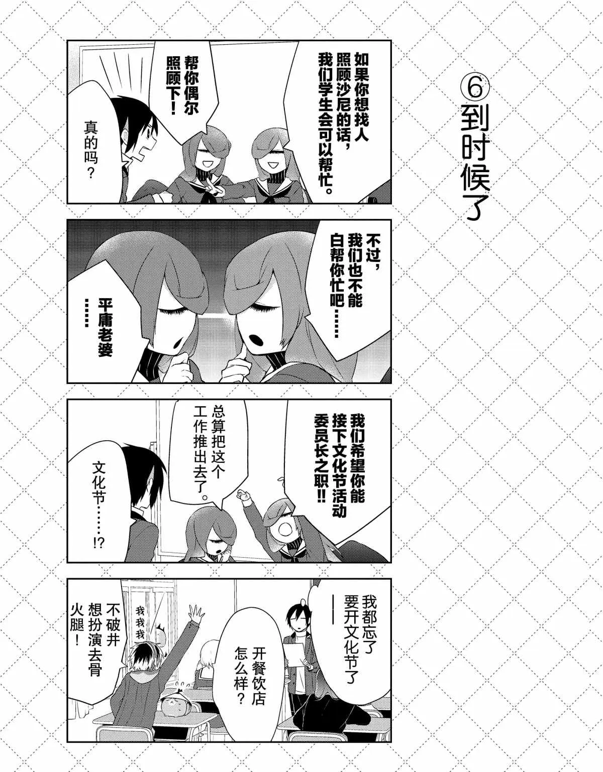 第35话 第7页