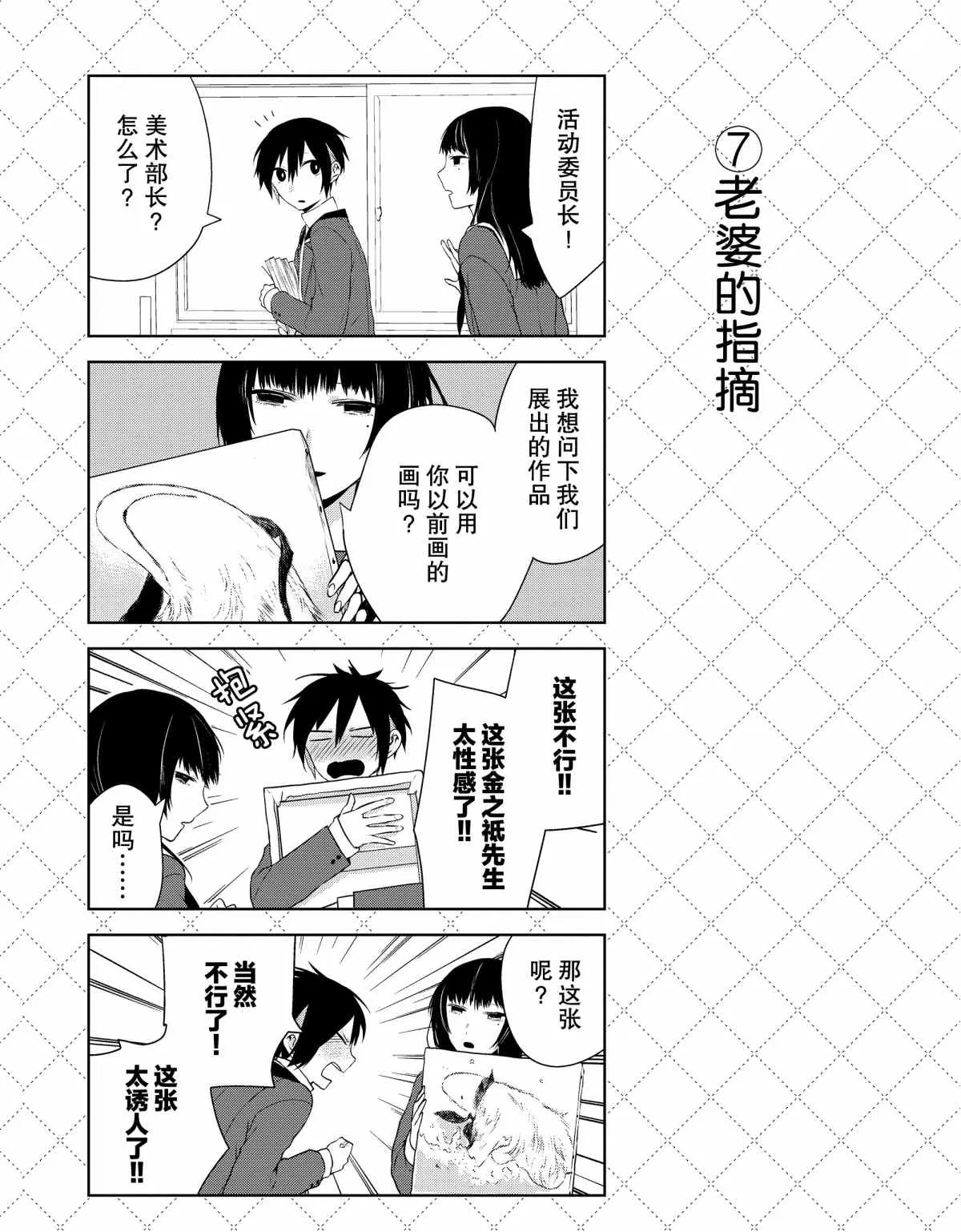 第35话 第8页