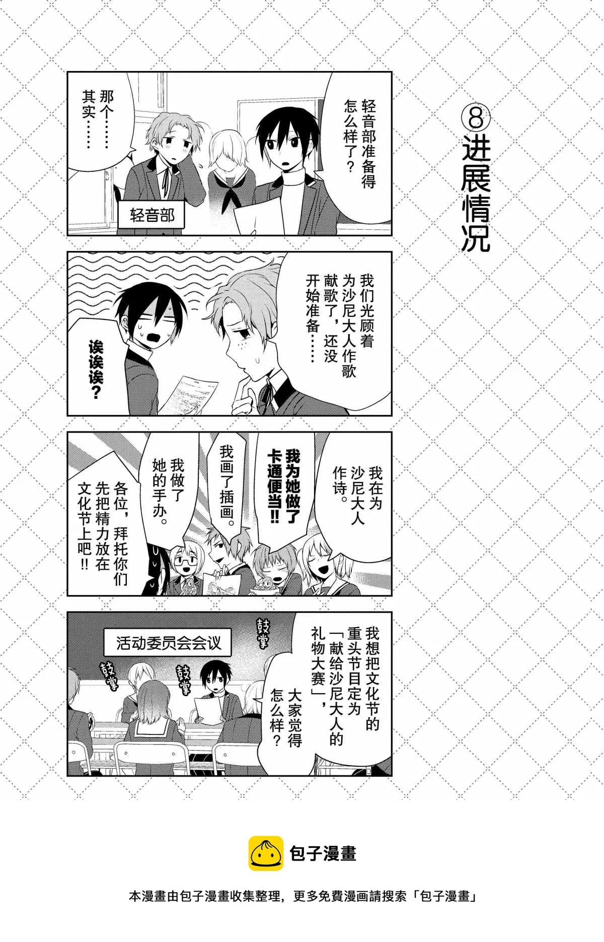 第35话 第9页