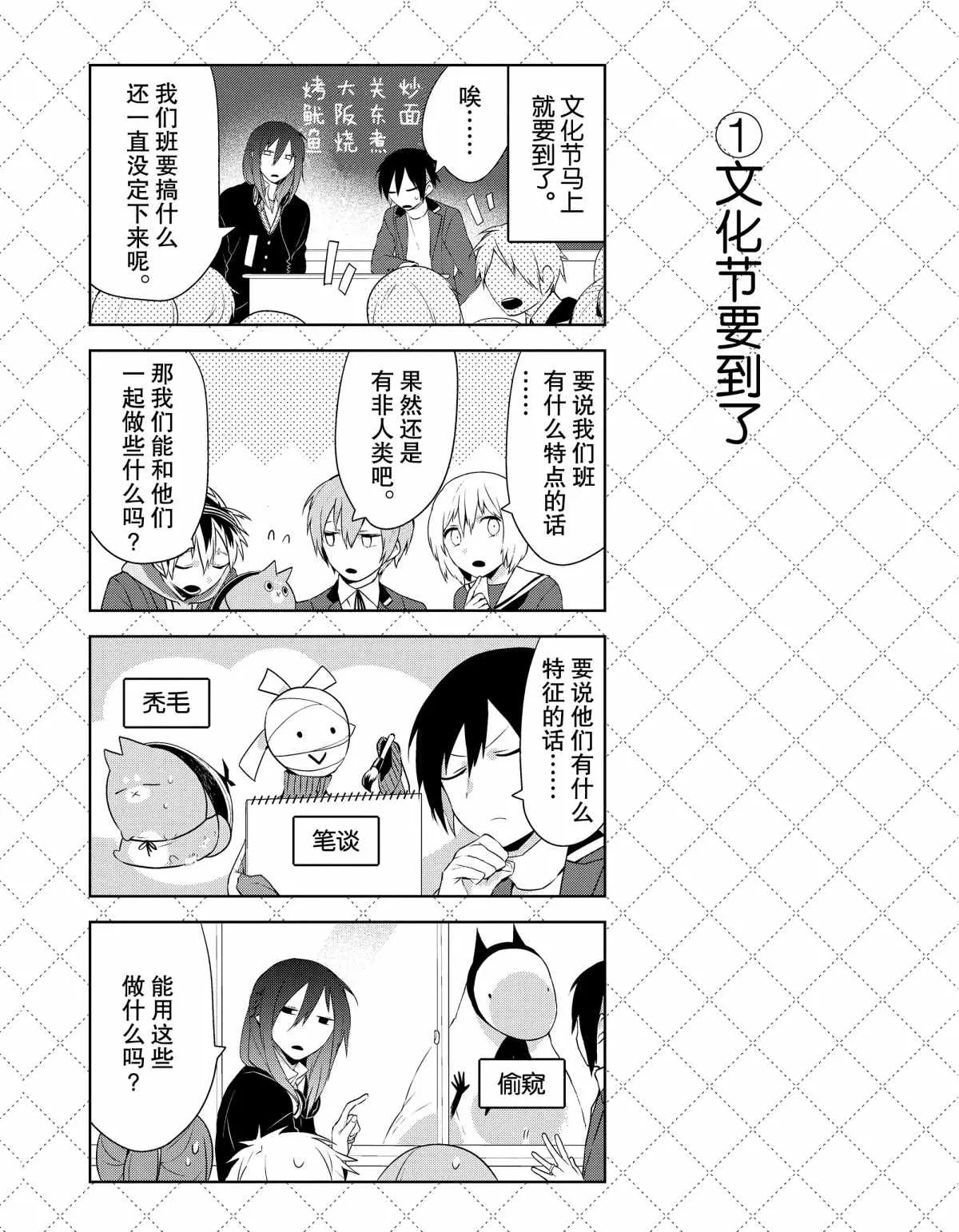 第36话 第2页