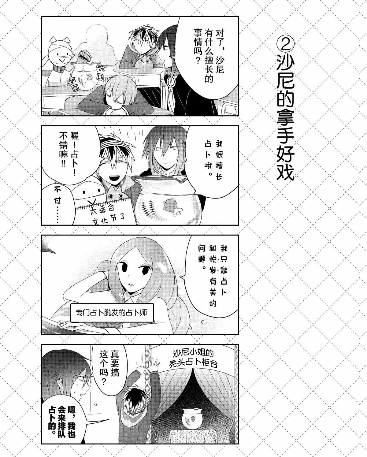 第36话 第3页