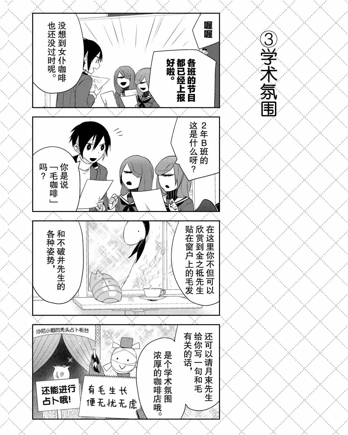 第36话 第4页