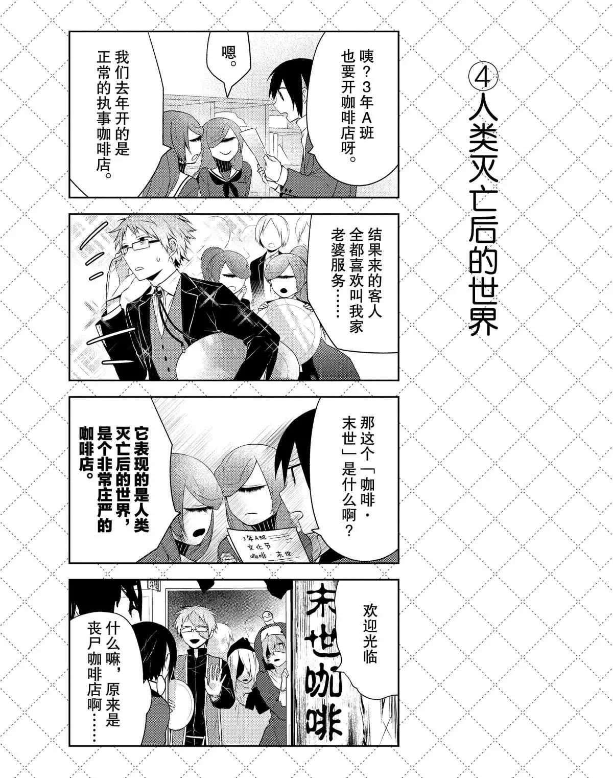 第36话 第5页