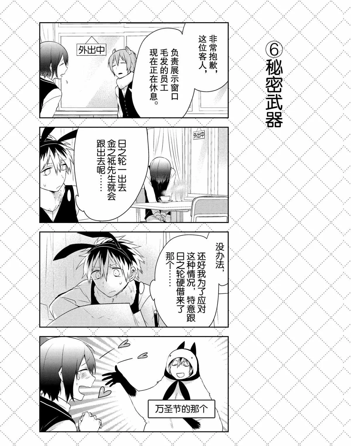 第36话 第7页