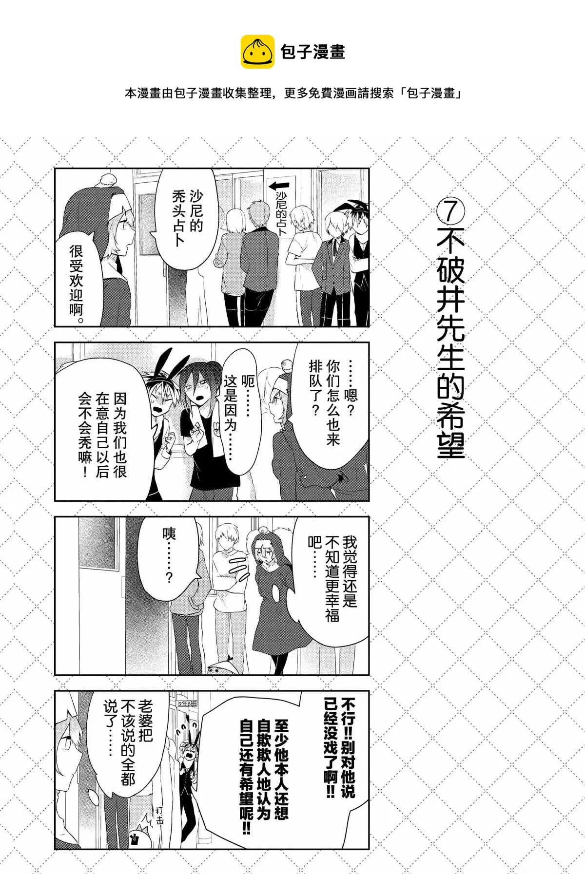 第36话 第8页