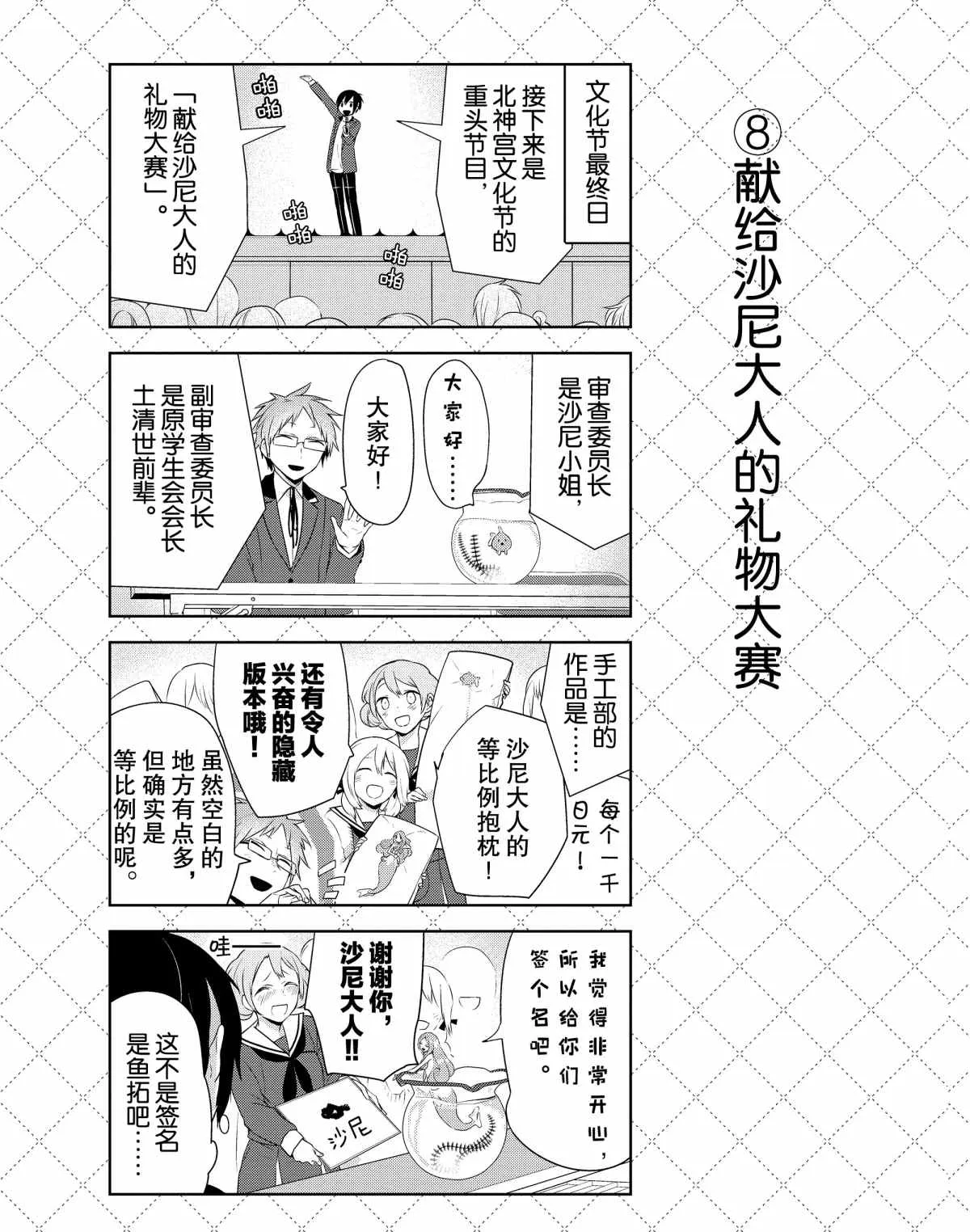 第36话 第9页