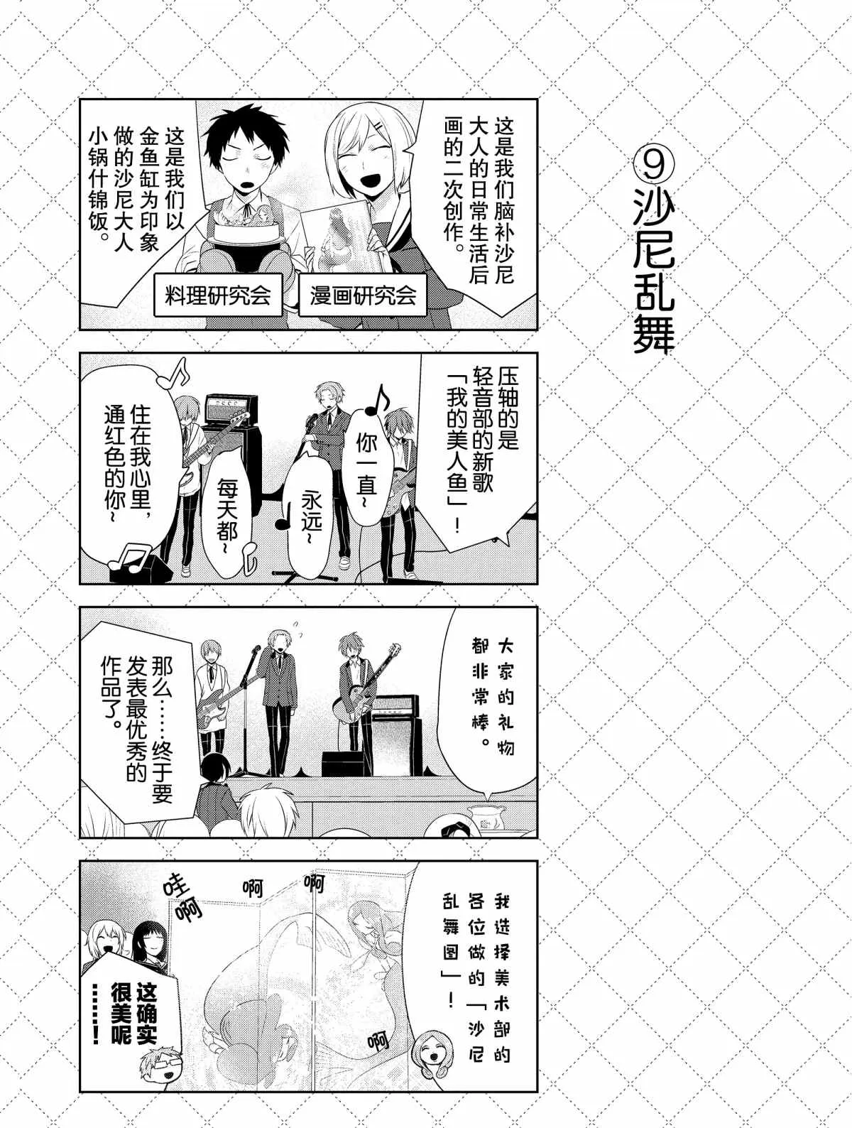 第36话 第10页
