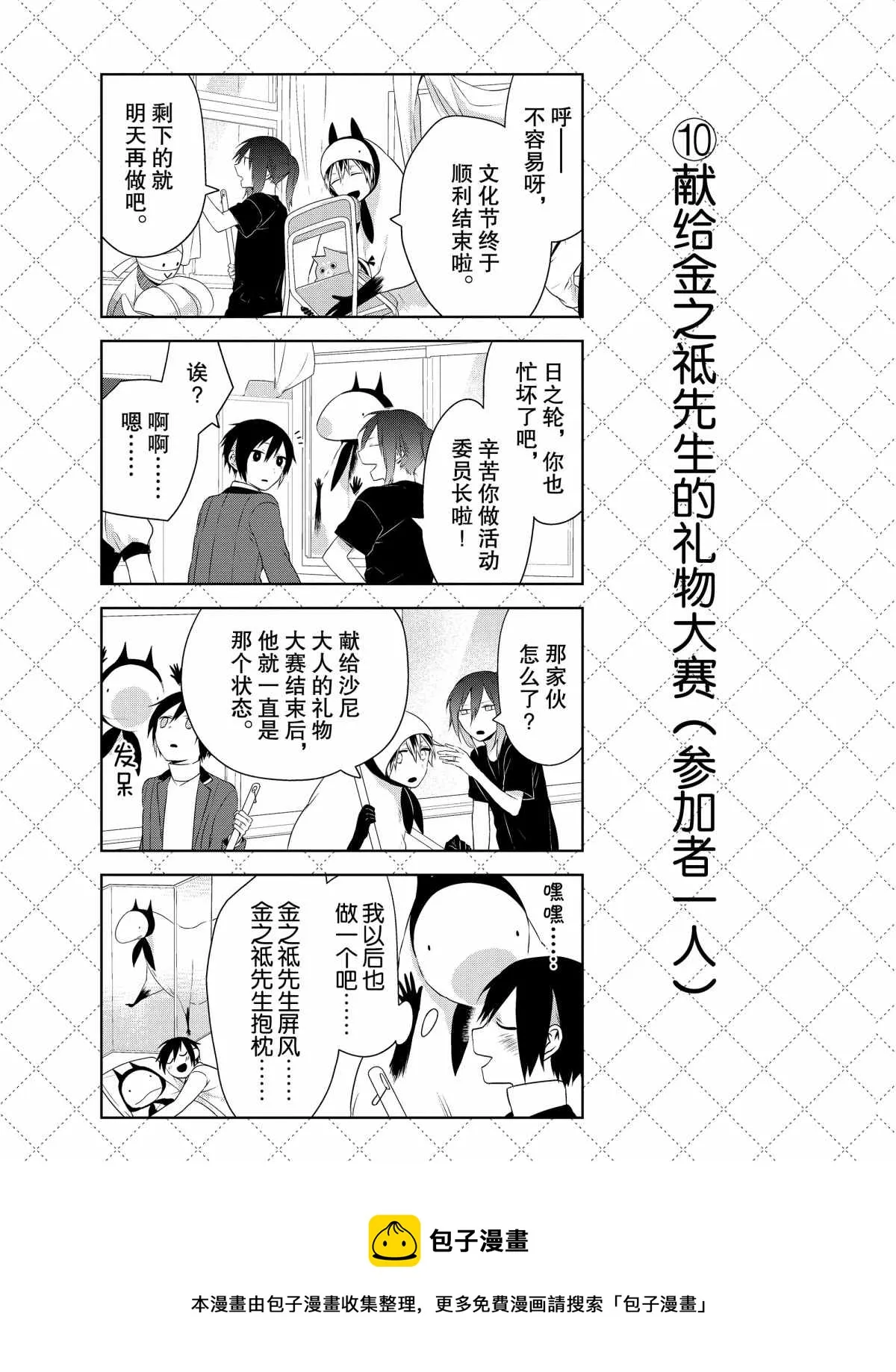 第36话 第11页