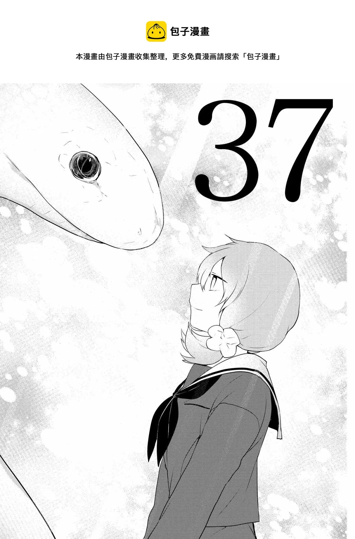 第37话 第1页