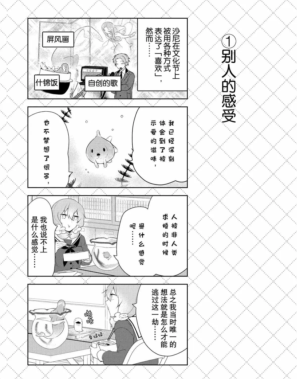 第37话 第2页