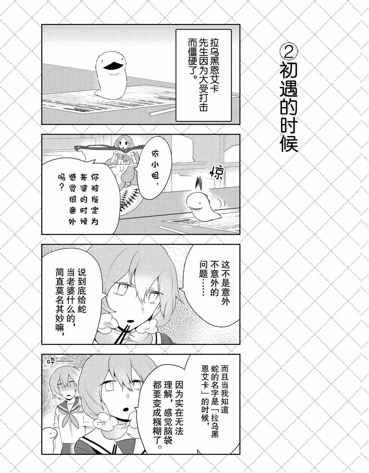 第37话 第3页