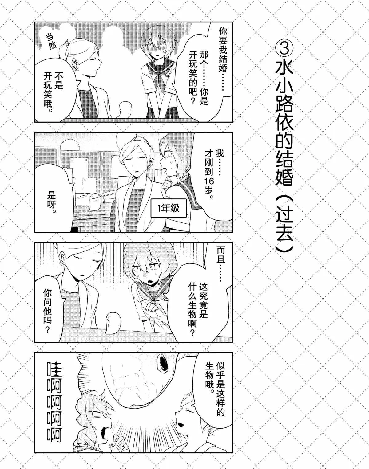 第37话 第4页