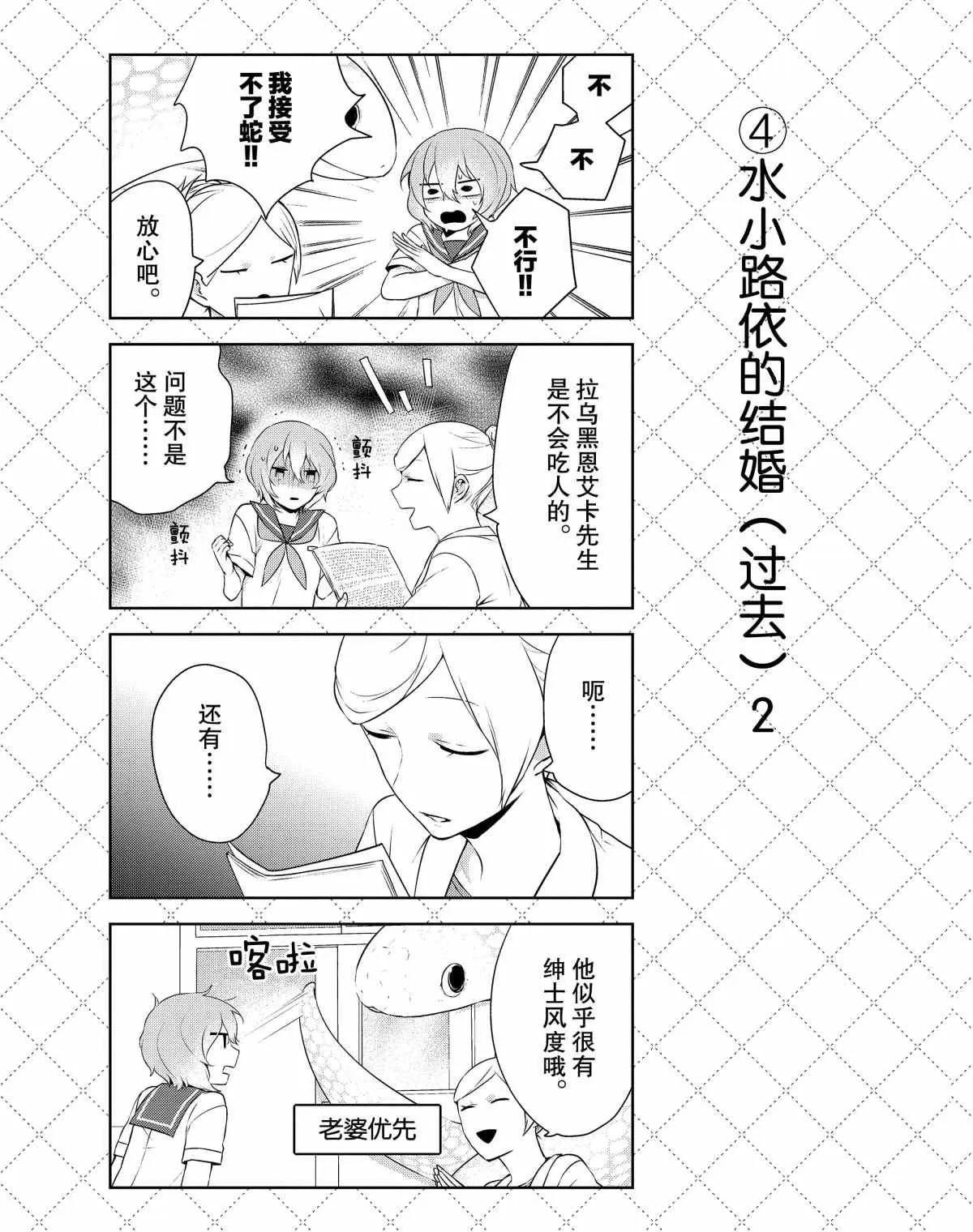 第37话 第5页