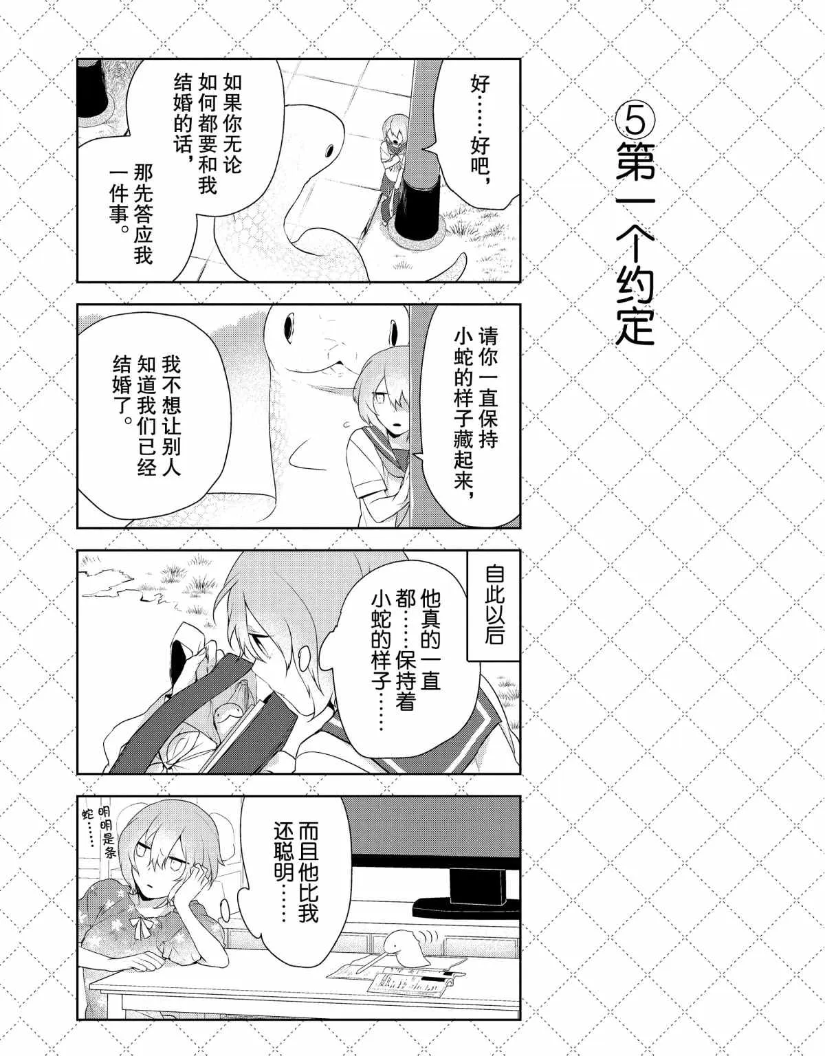 第37话 第6页