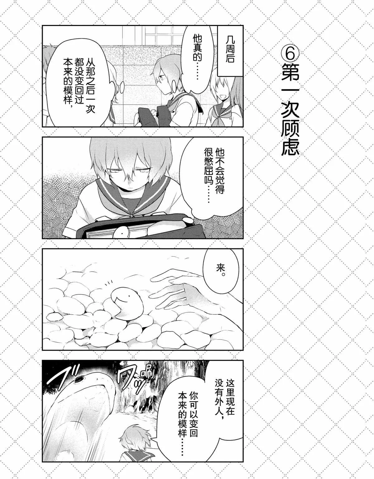 第37话 第7页
