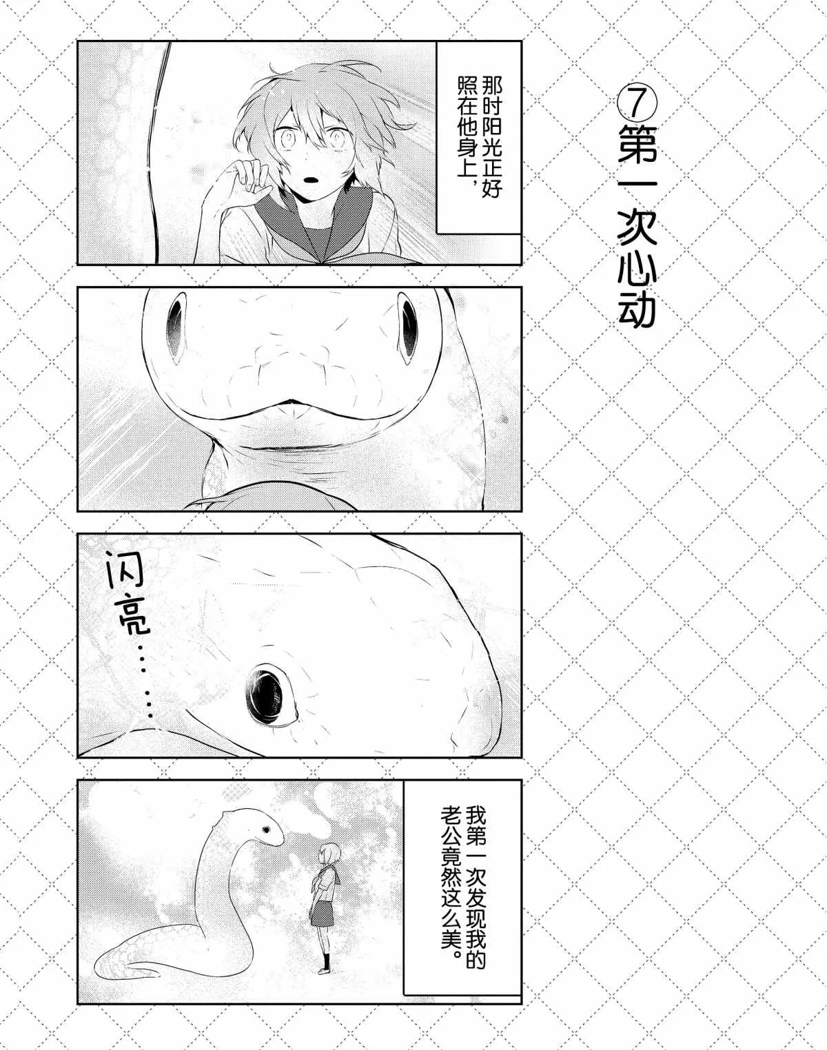 第37话 第8页