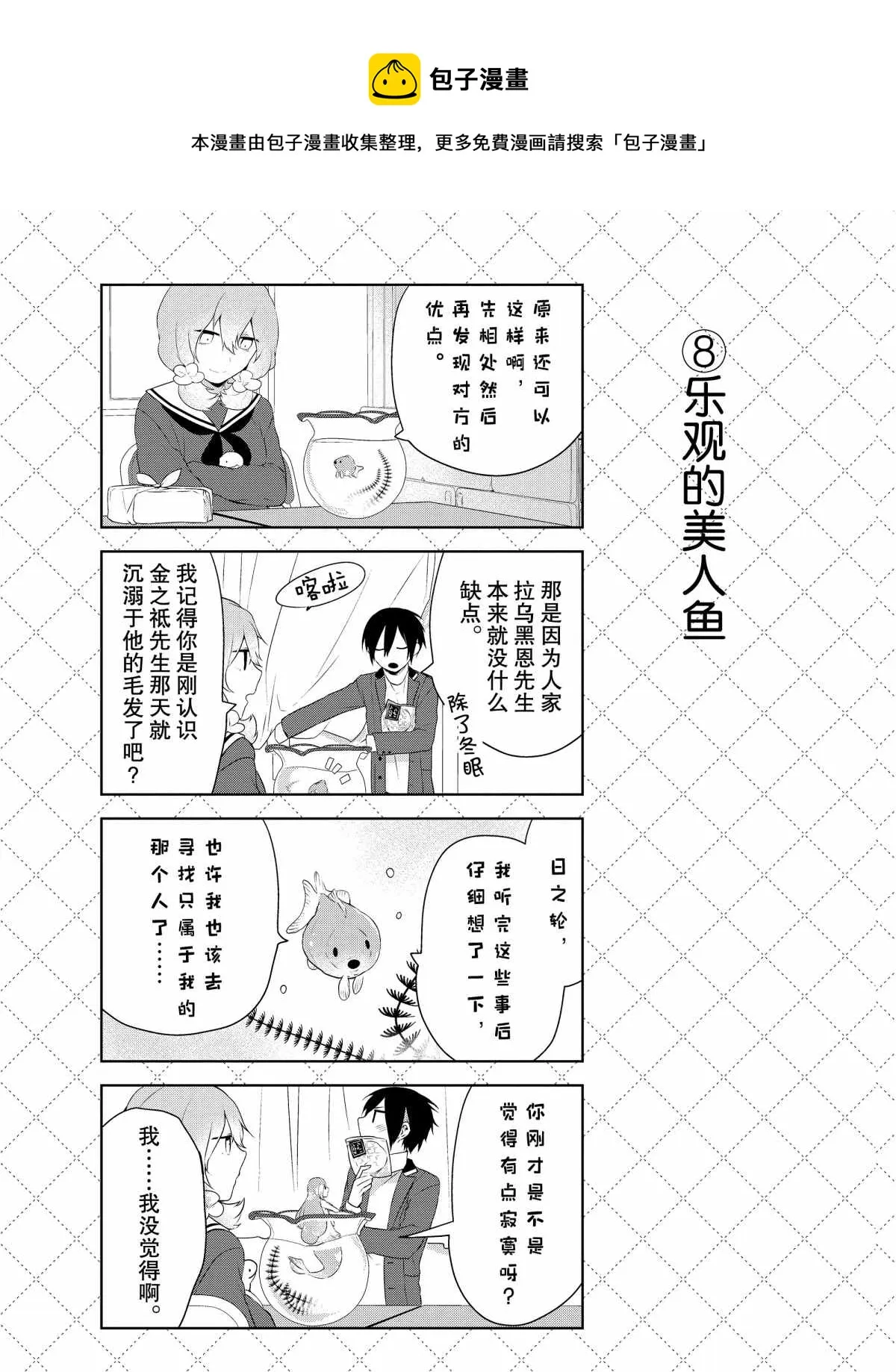 第37话 第9页