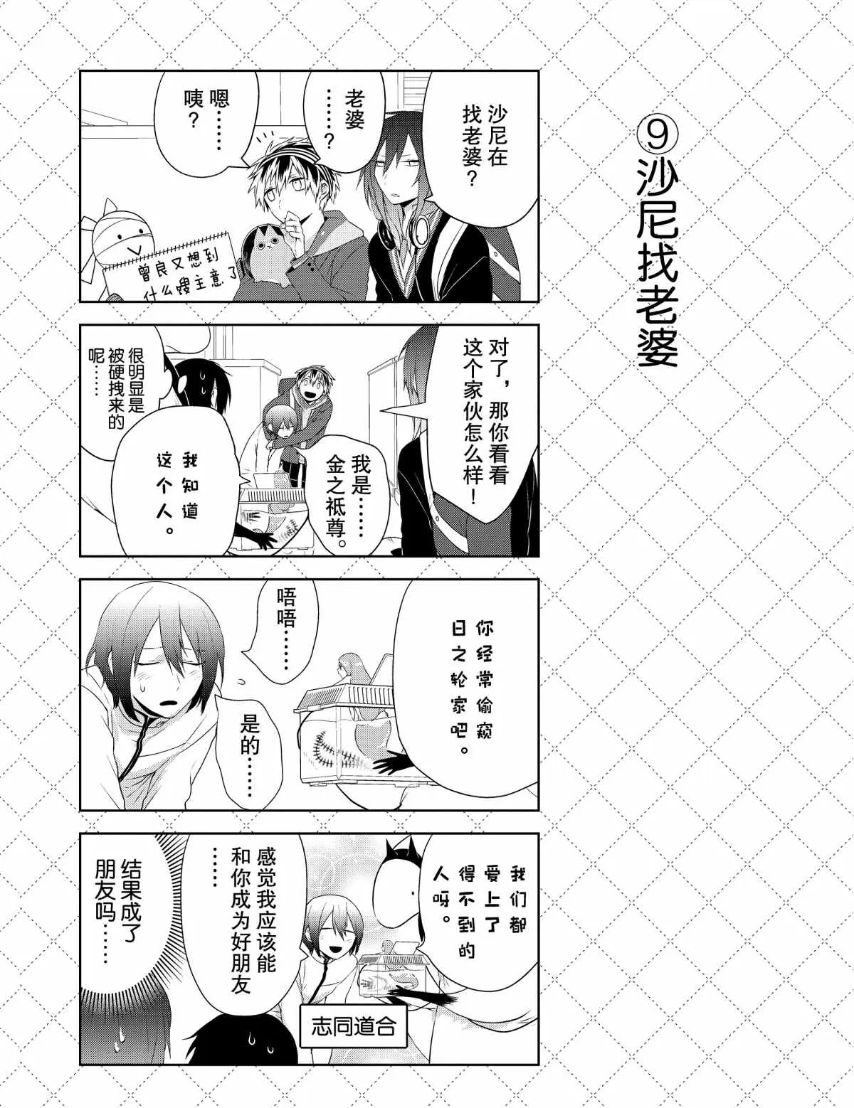 第37话 第10页