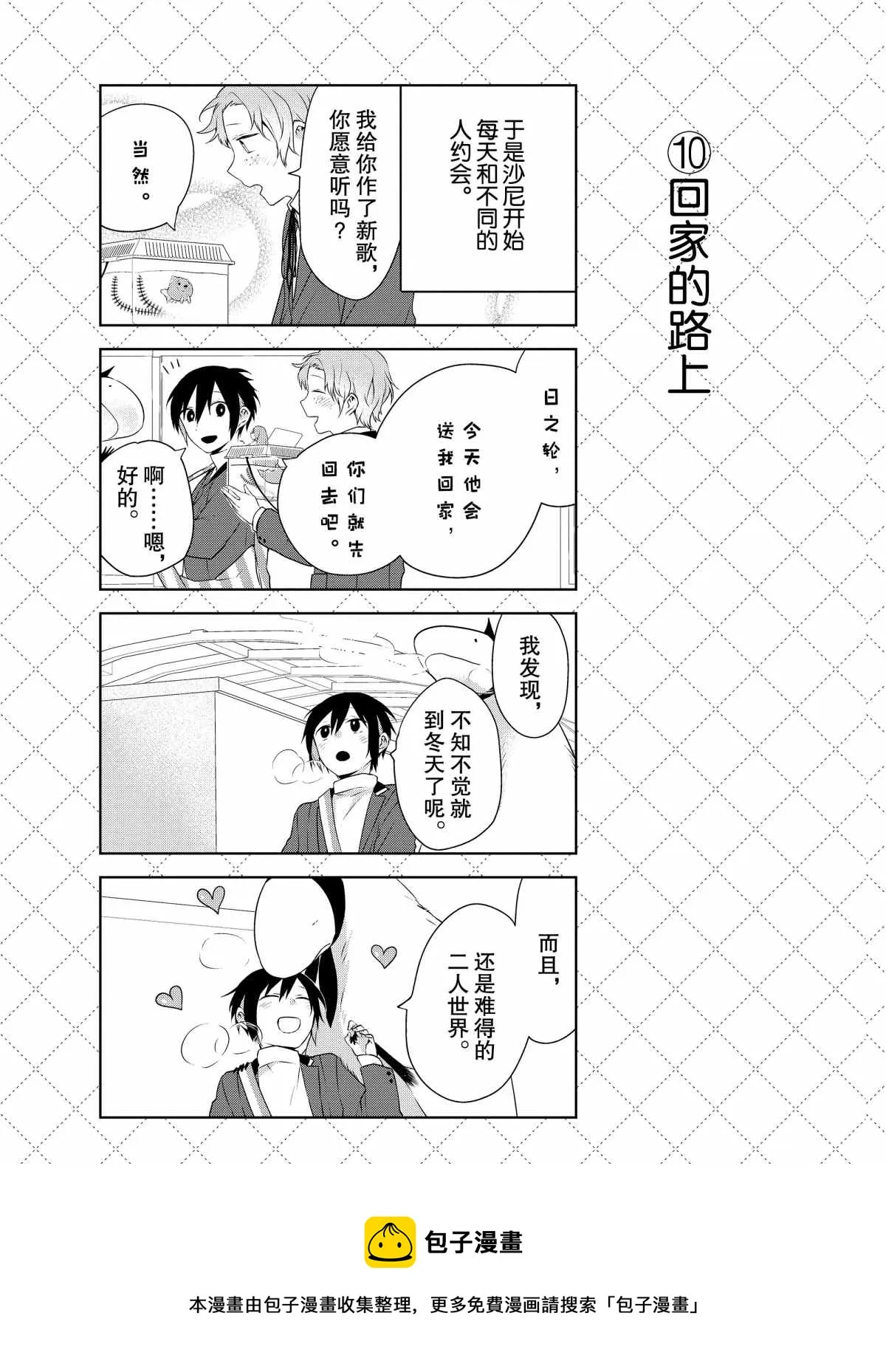第37话 第11页