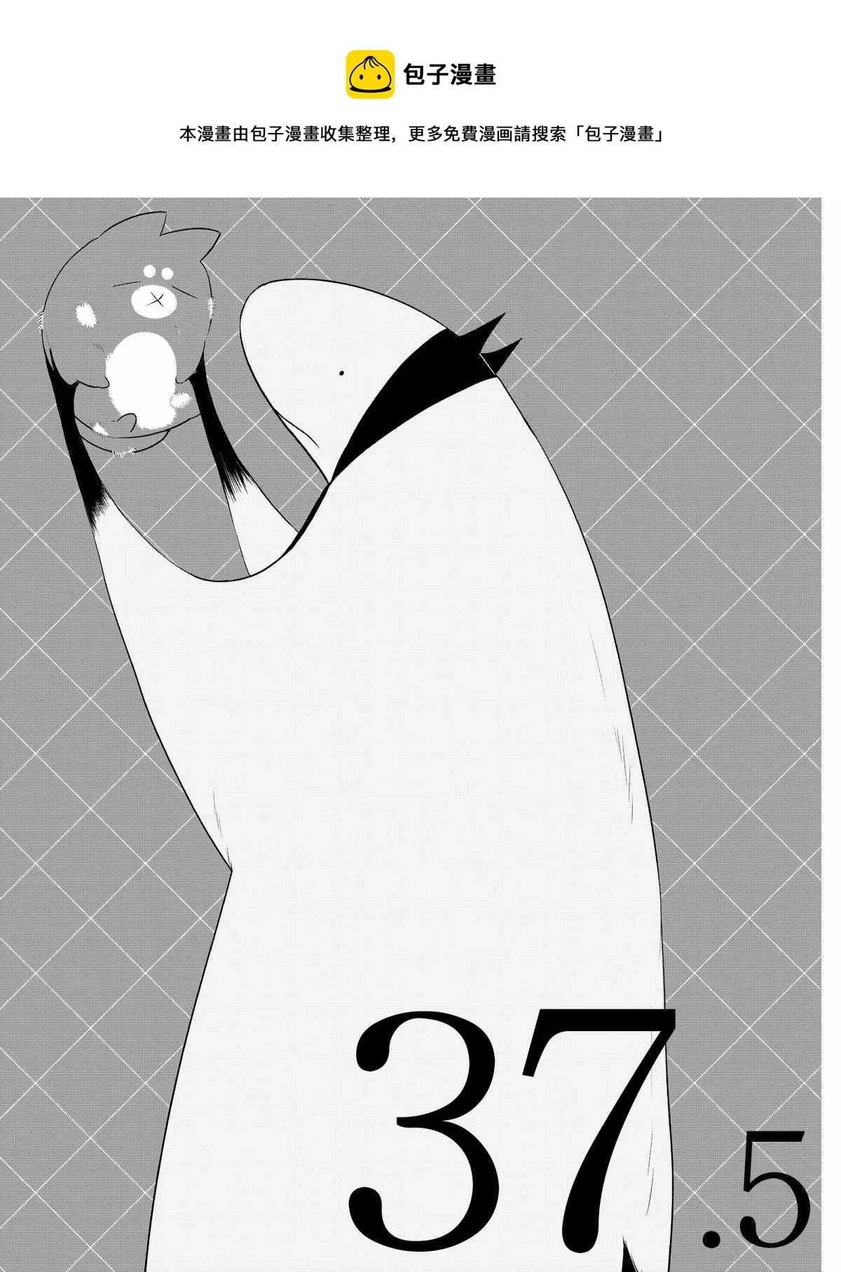 第37.5话 第1页