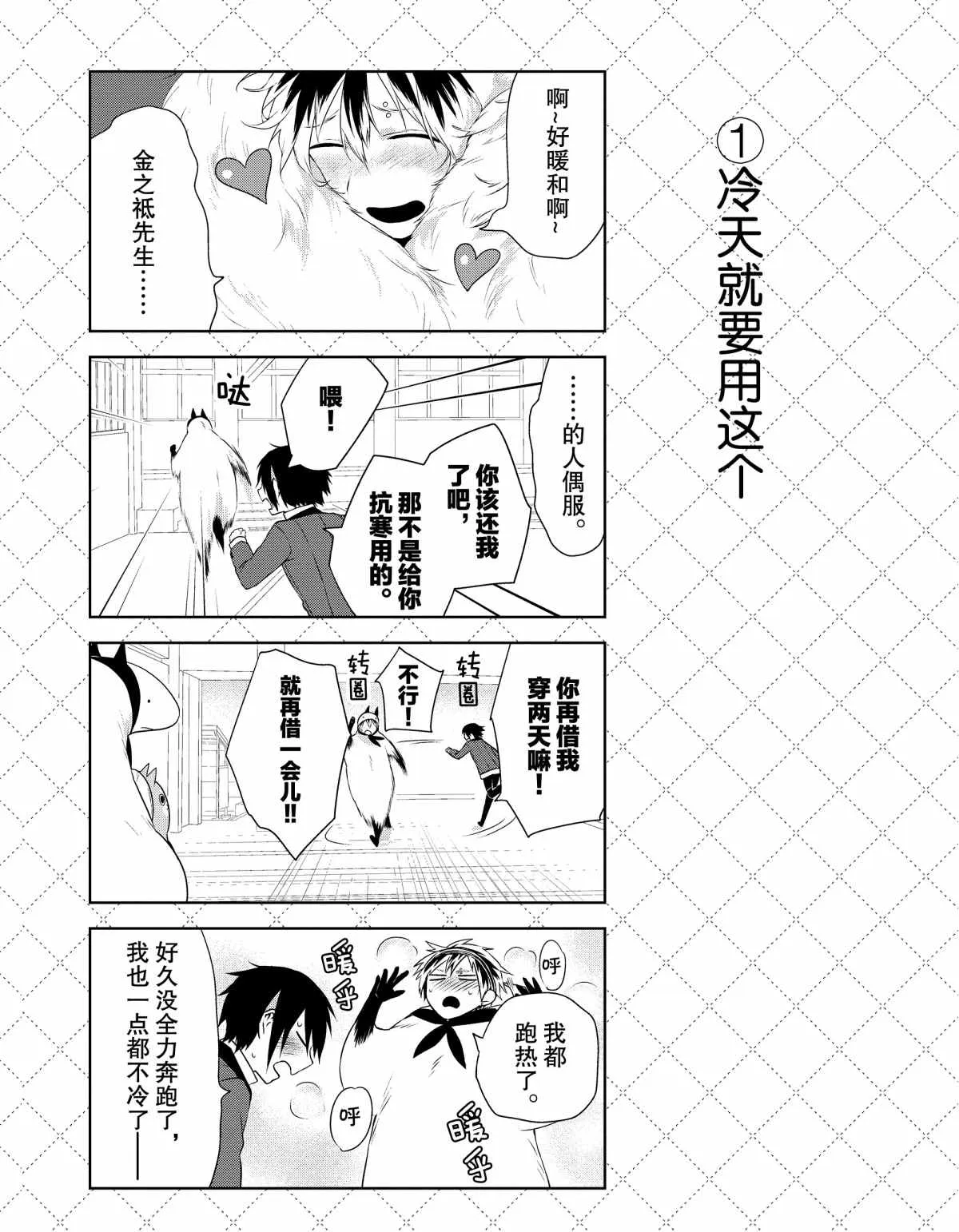 第37.5话 第2页