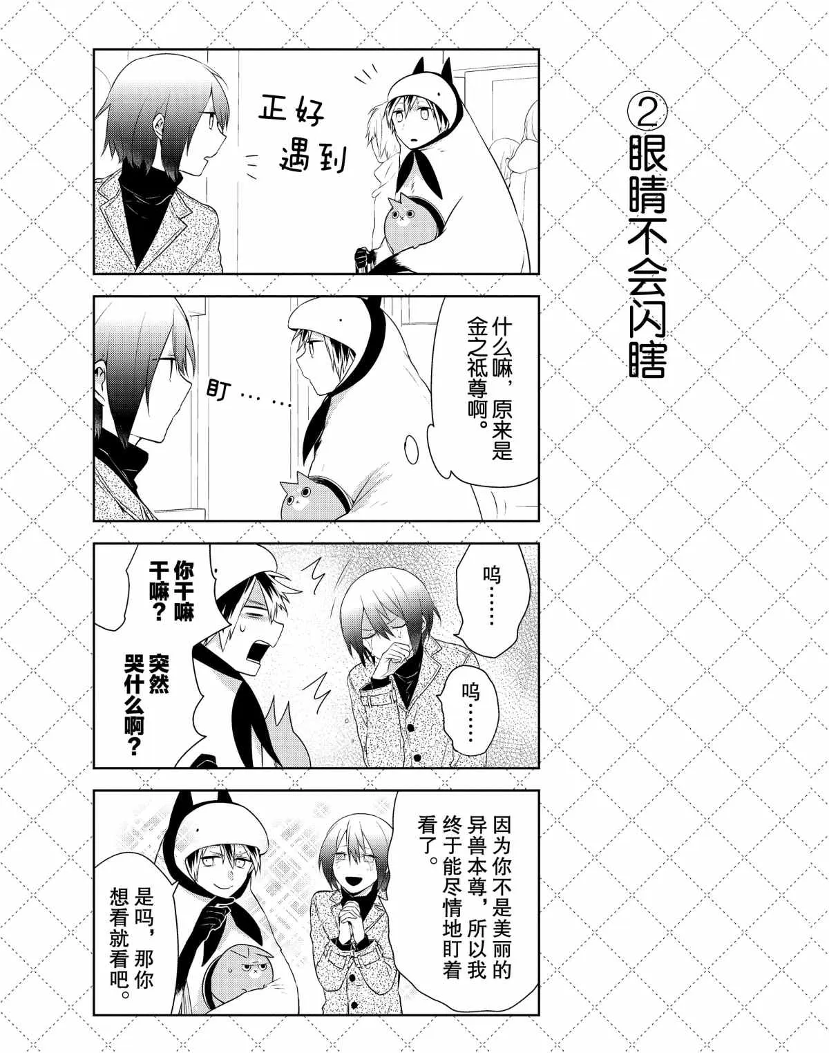 第37.5话 第3页