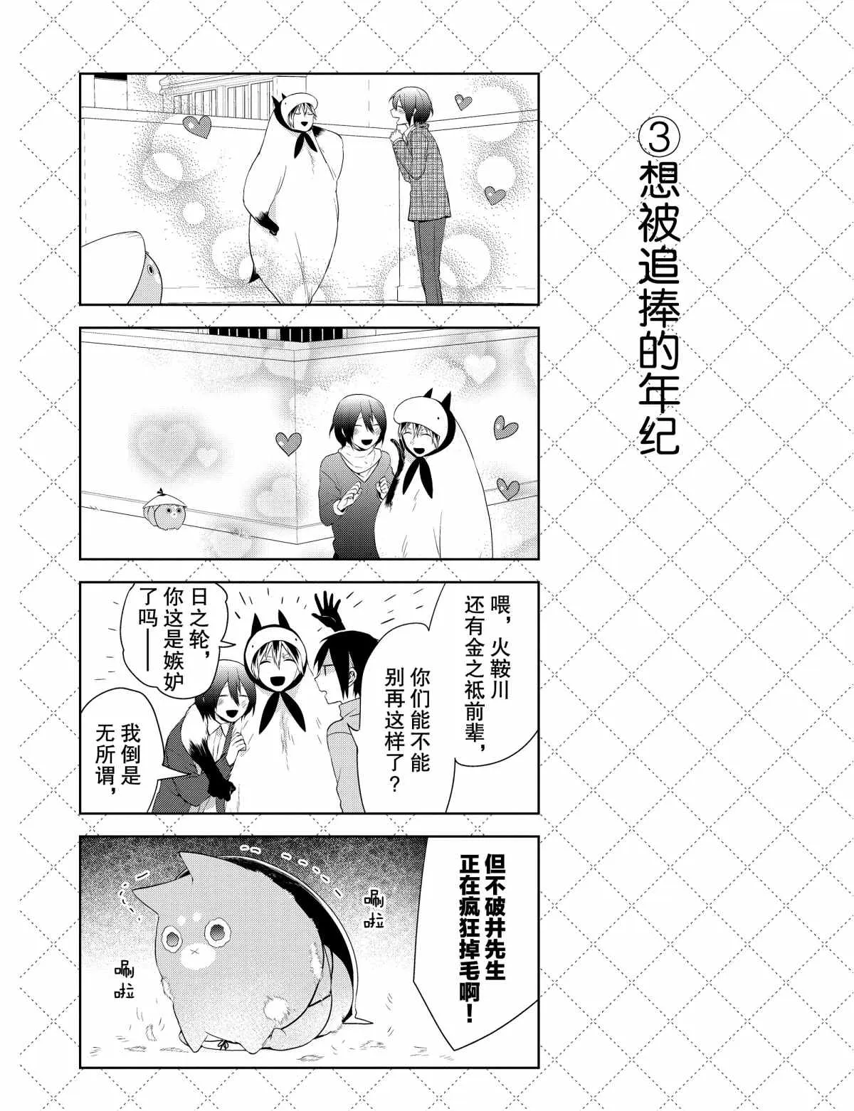 第37.5话 第4页