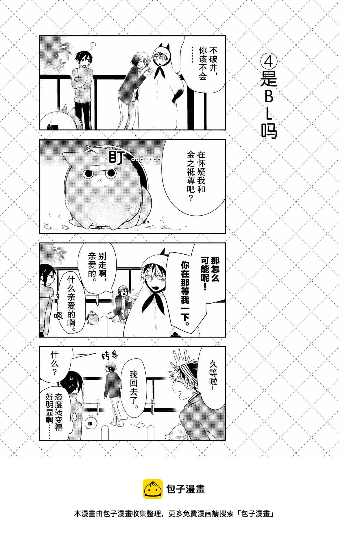 第37.5话 第5页