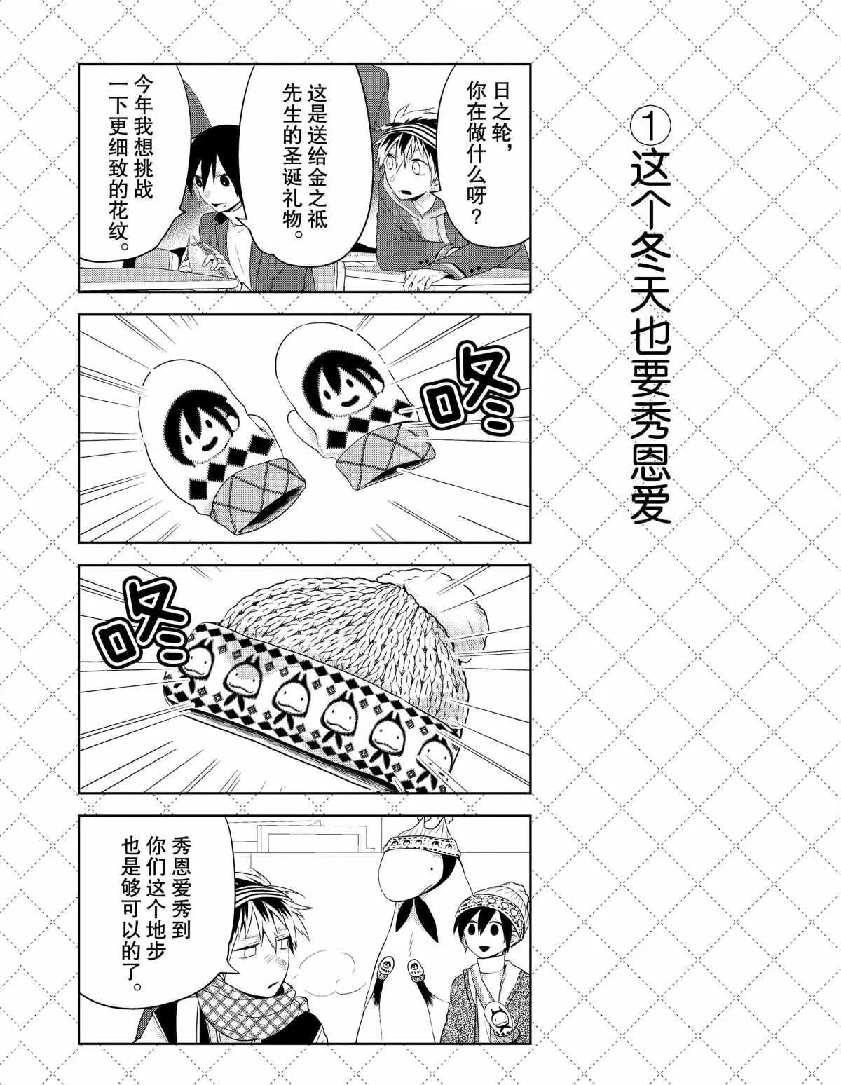 第38话 第2页