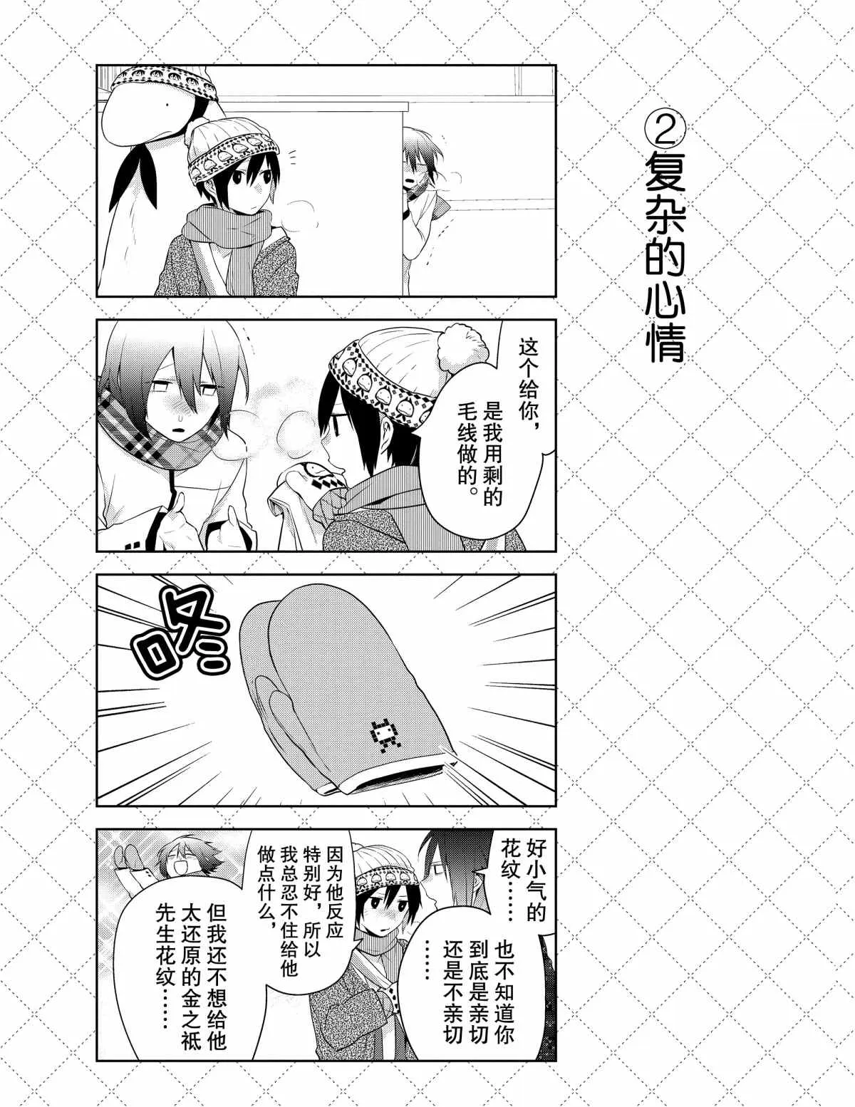 第38话 第3页