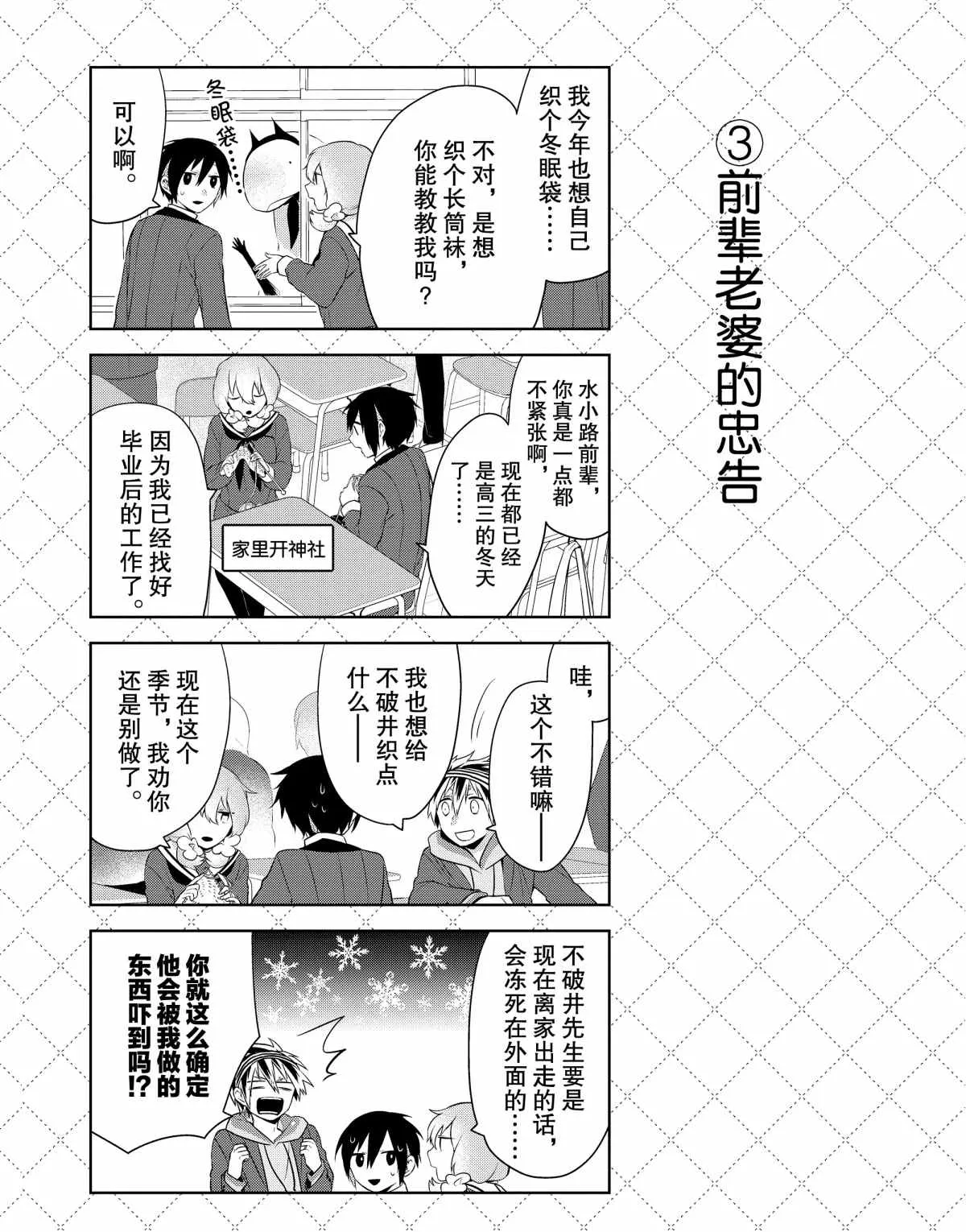 第38话 第4页