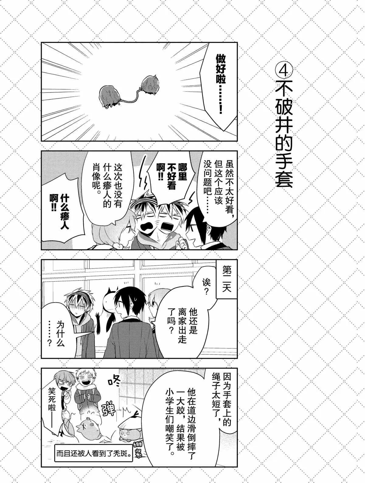 第38话 第5页