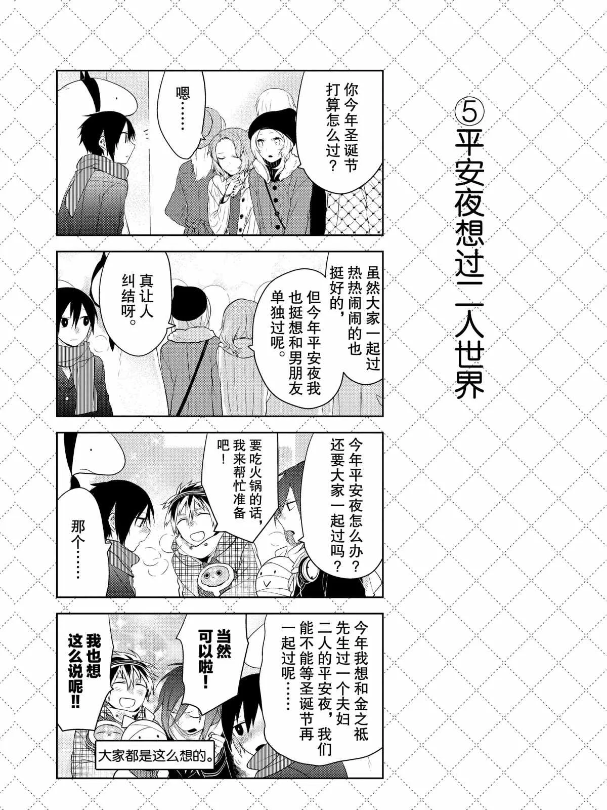 第38话 第6页