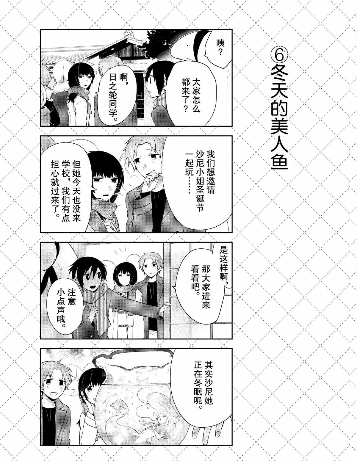 第38话 第7页