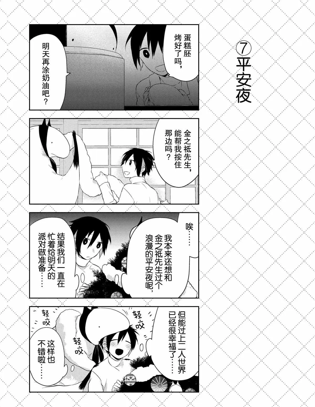 第38话 第8页