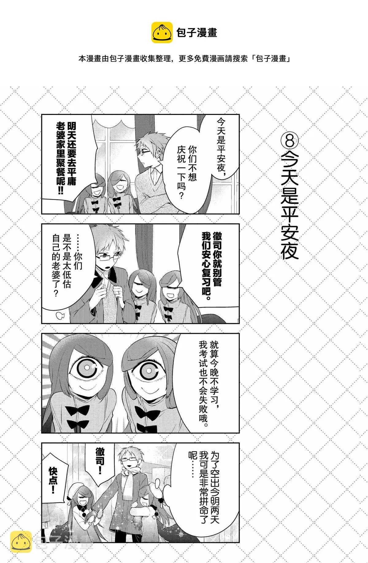 第38话 第9页