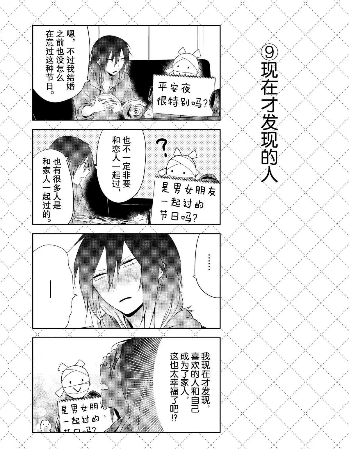 第38话 第10页