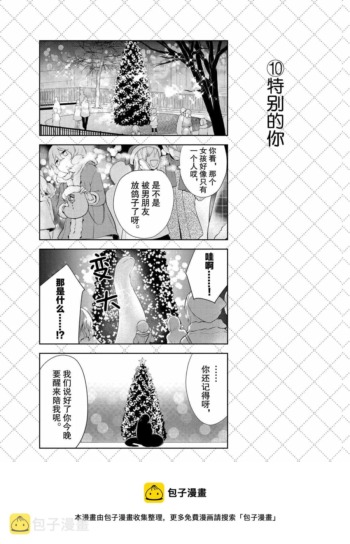 第38话 第11页