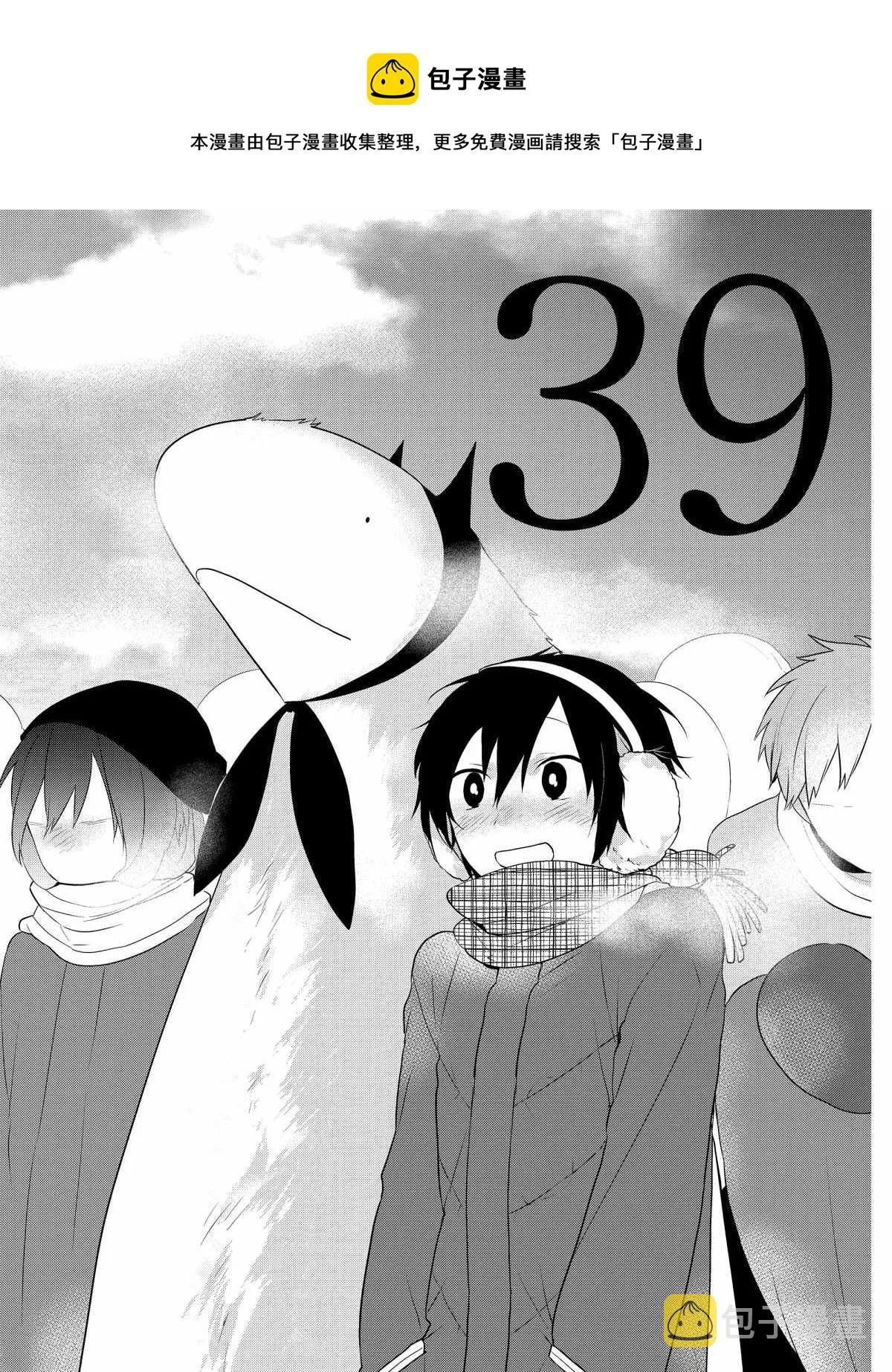 第39话 第1页