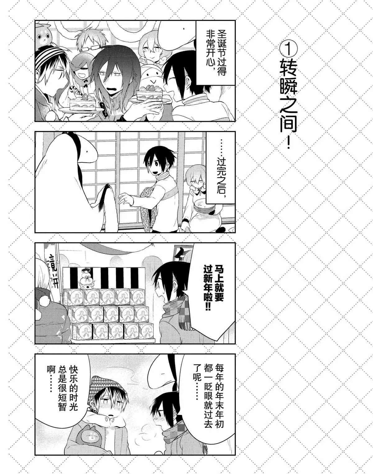 第39话 第2页