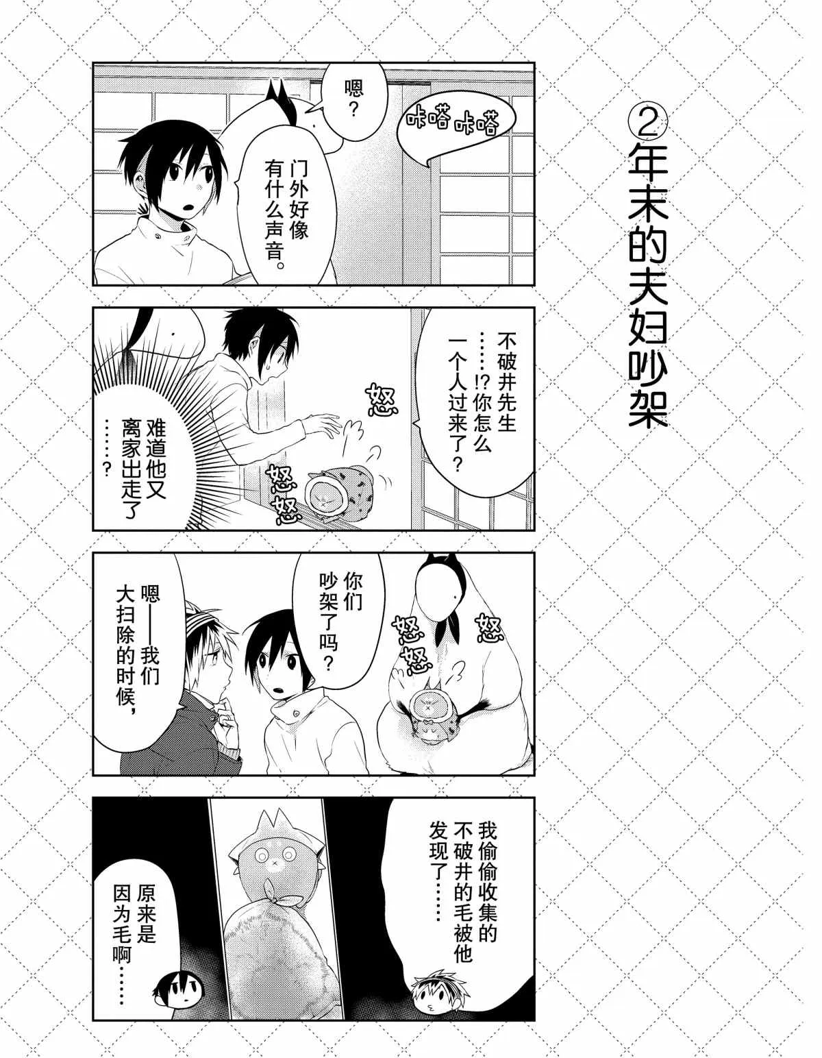 第39话 第3页